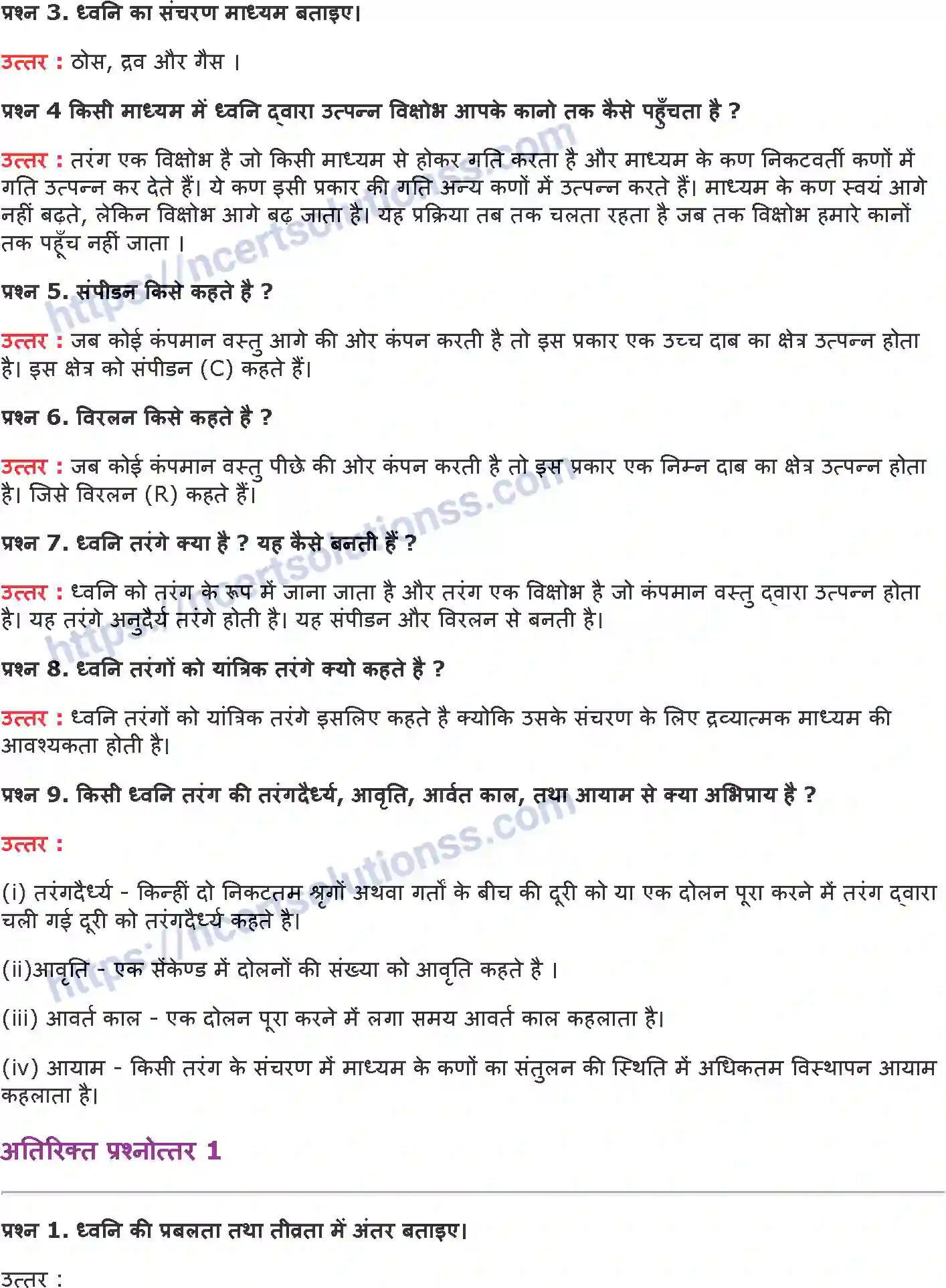NCERT-Notes-Class-9-विज्ञान-ध्वनि-1443-page-3