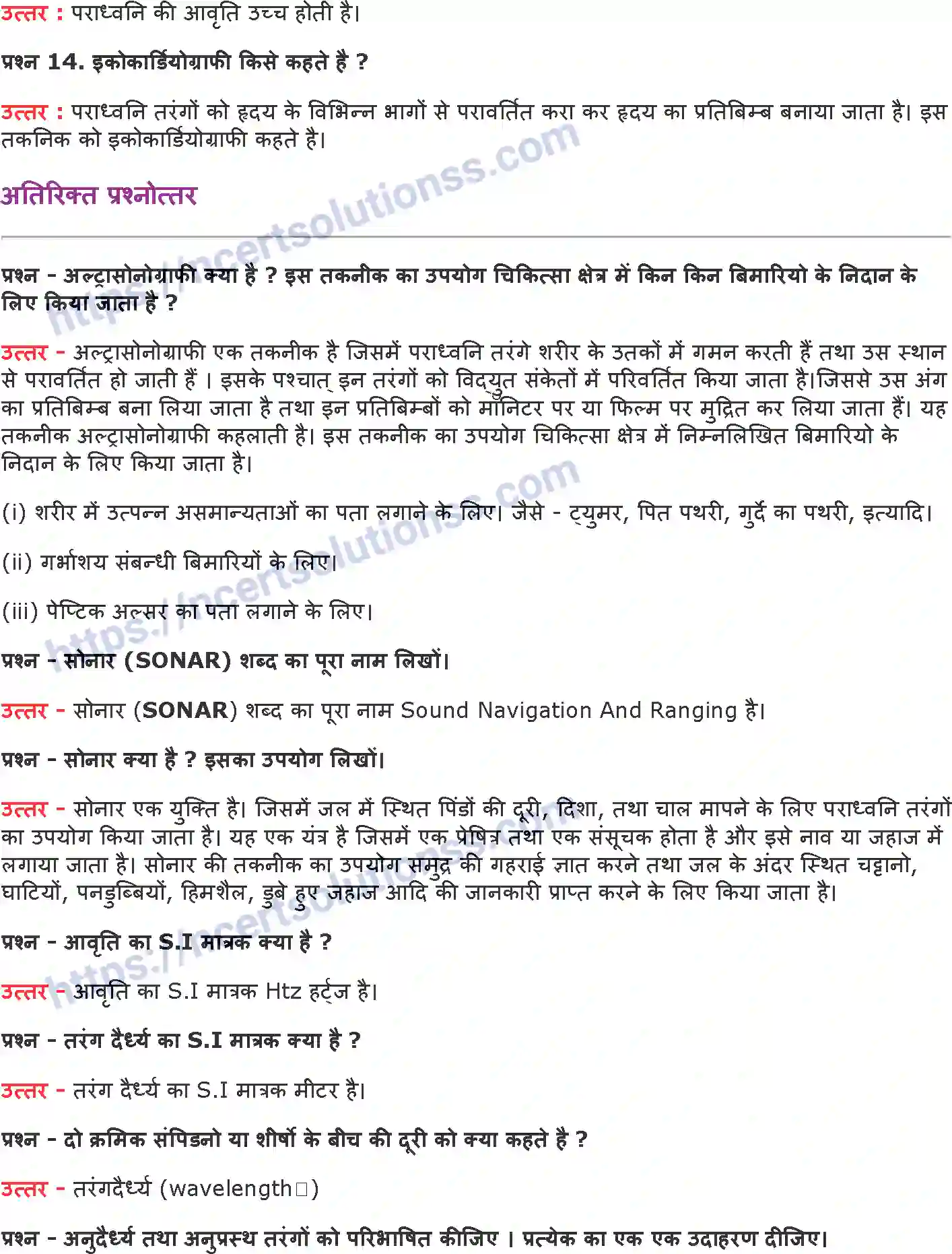 NCERT-Notes-Class-9-विज्ञान-ध्वनि-1443-page-5