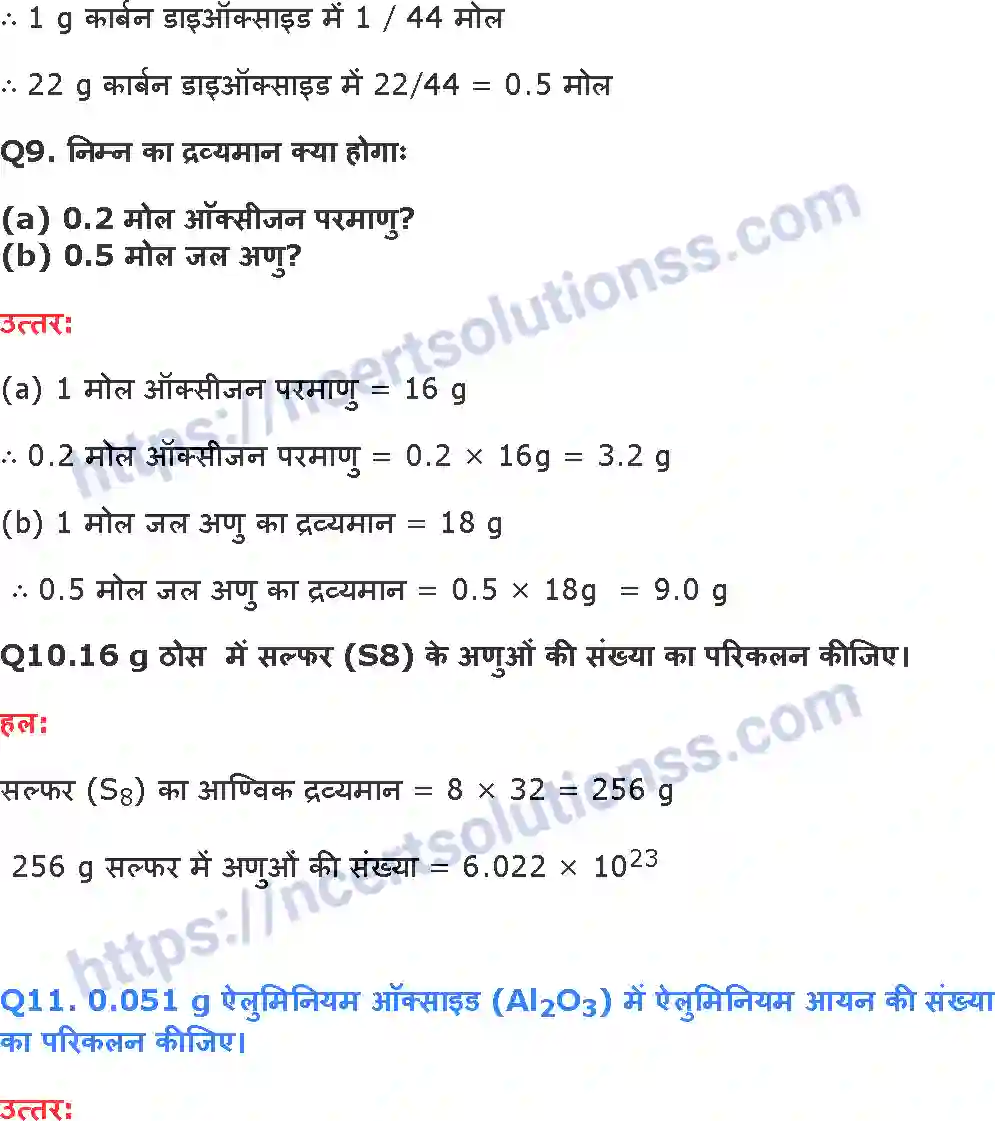 NCERT-Notes-Class-9-विज्ञान-परमाणु-एवं-अणु-1434-page-11