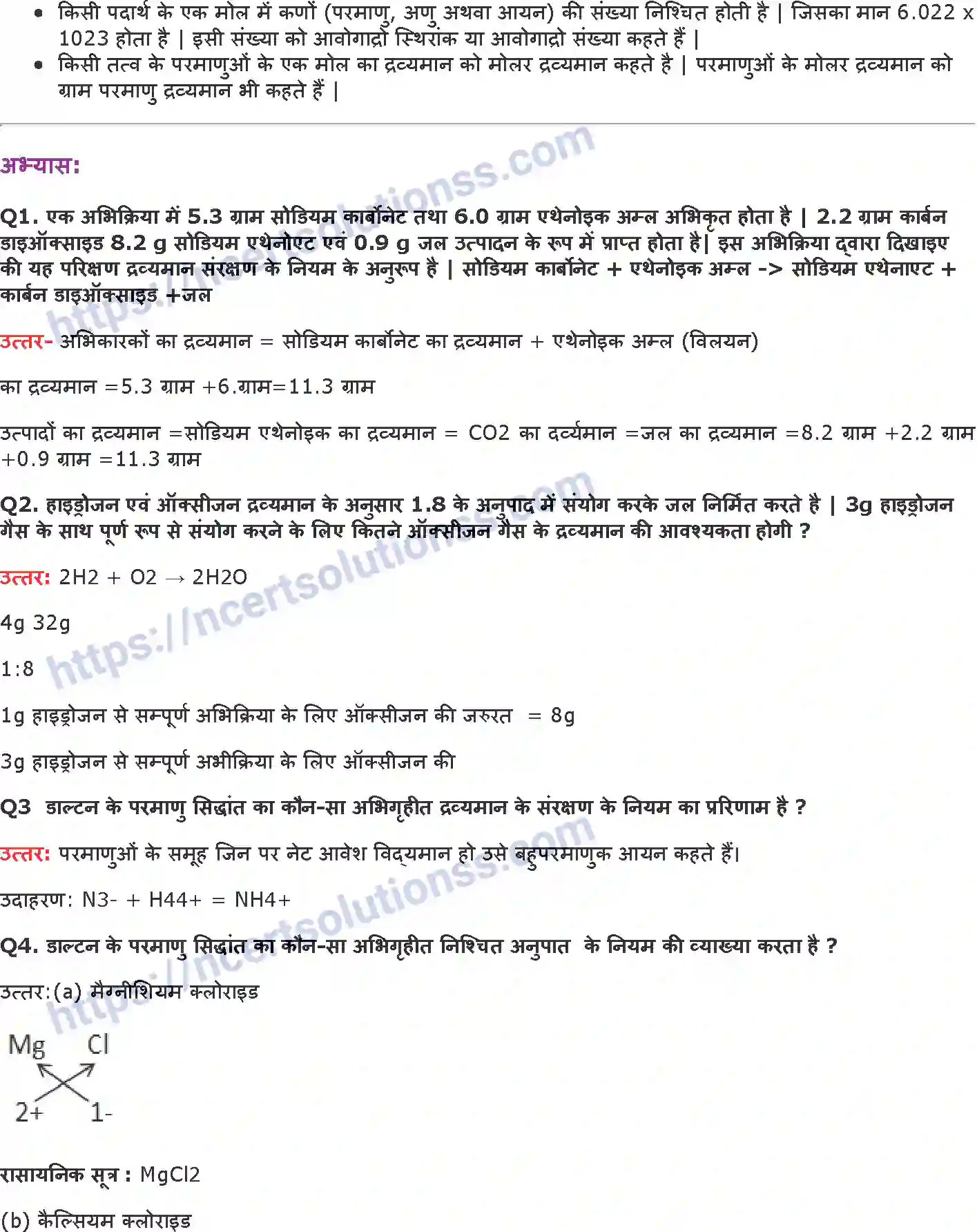 NCERT-Notes-Class-9-विज्ञान-परमाणु-एवं-अणु-1434-page-2