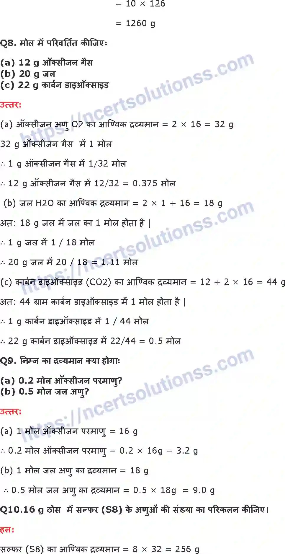 NCERT-Notes-Class-9-विज्ञान-परमाणु-एवं-अणु-1434-page-5