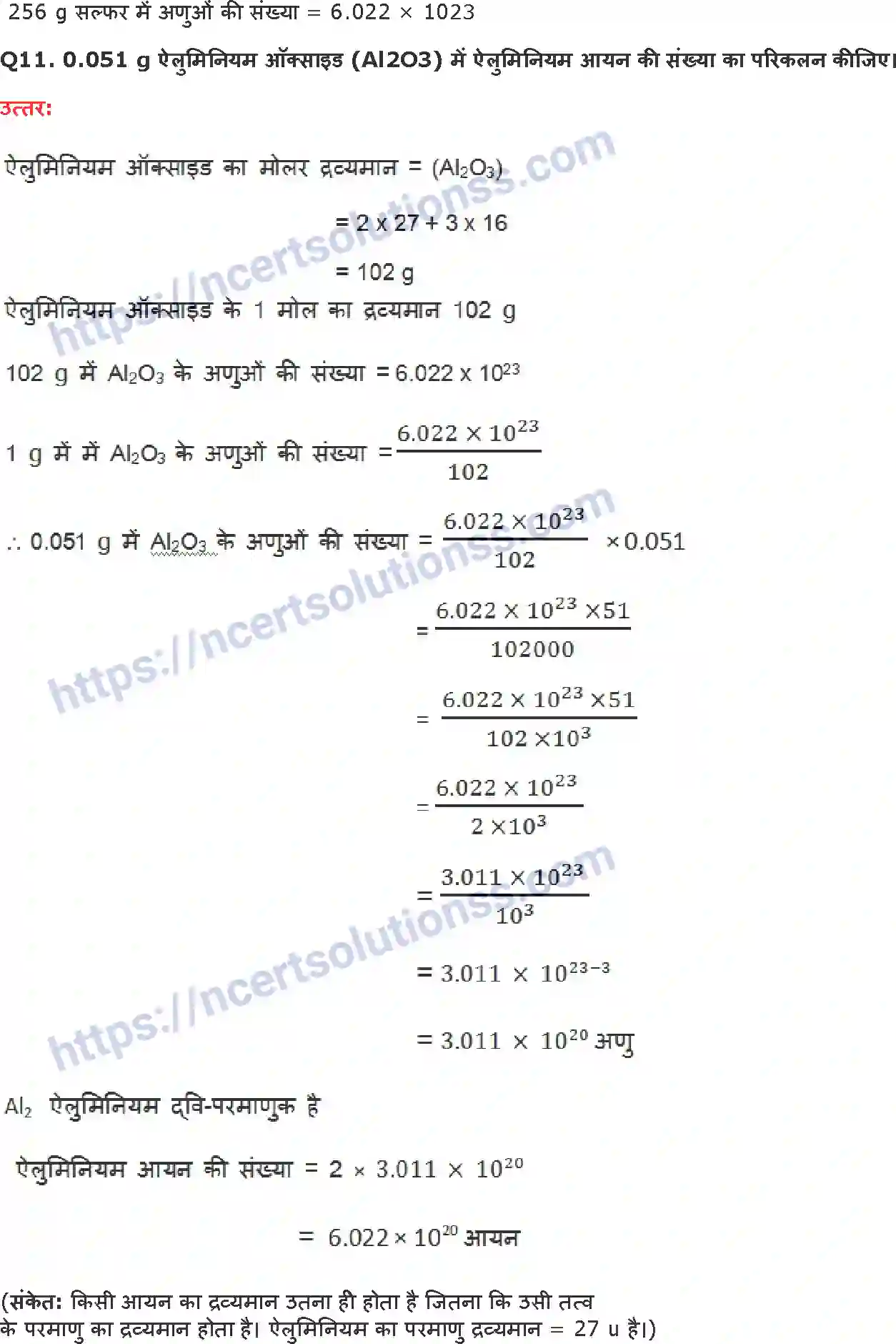 NCERT-Notes-Class-9-विज्ञान-परमाणु-एवं-अणु-1434-page-6