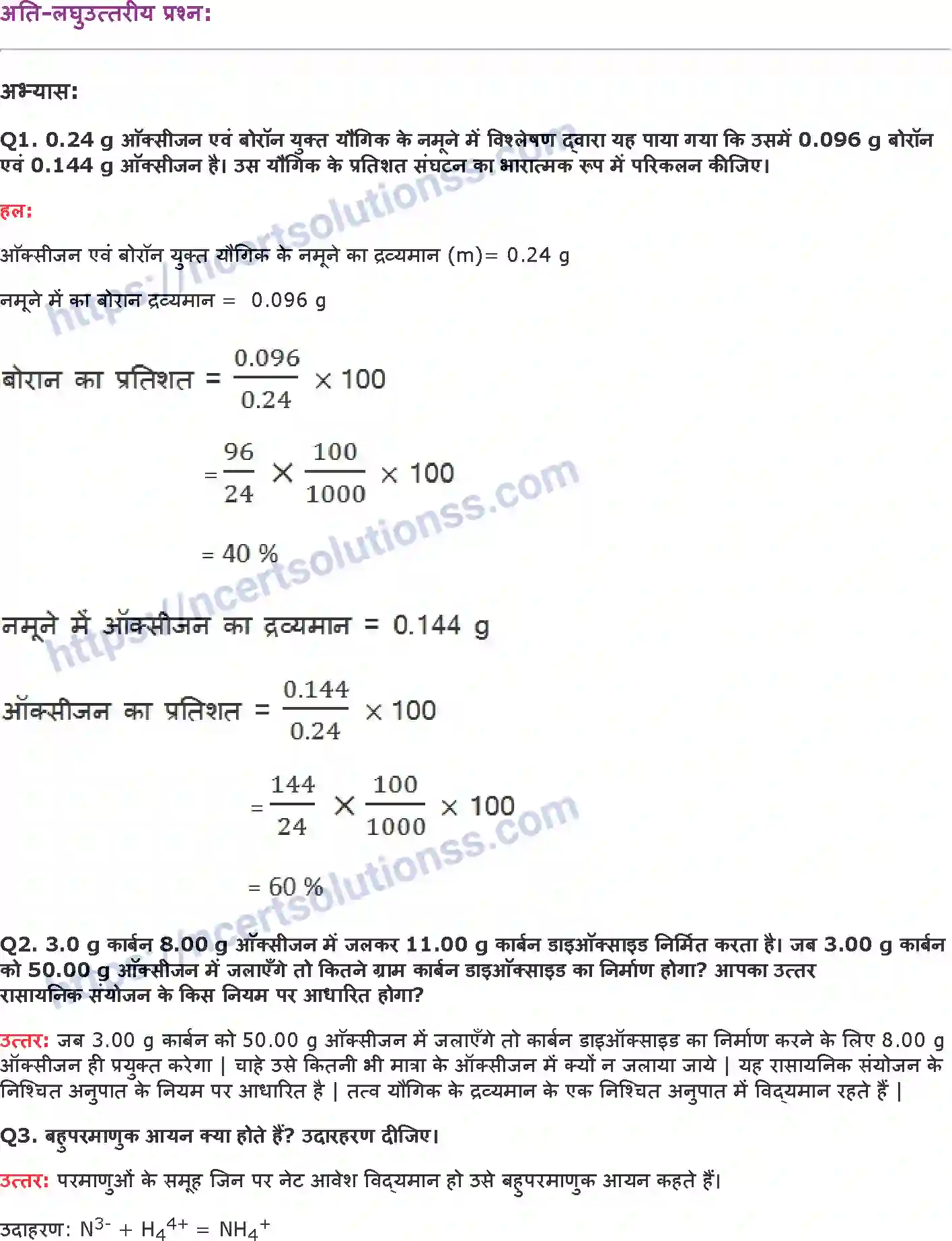 NCERT-Notes-Class-9-विज्ञान-परमाणु-एवं-अणु-1434-page-7