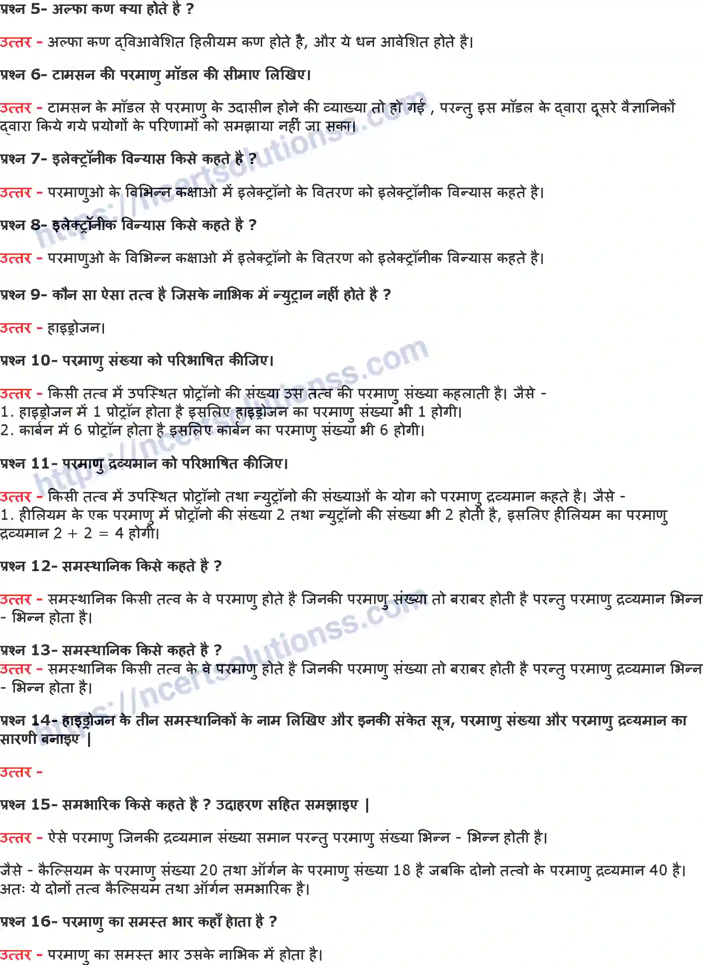 NCERT-Notes-Class-9-विज्ञान-परमाणु-की-संरचना-1435-page-12