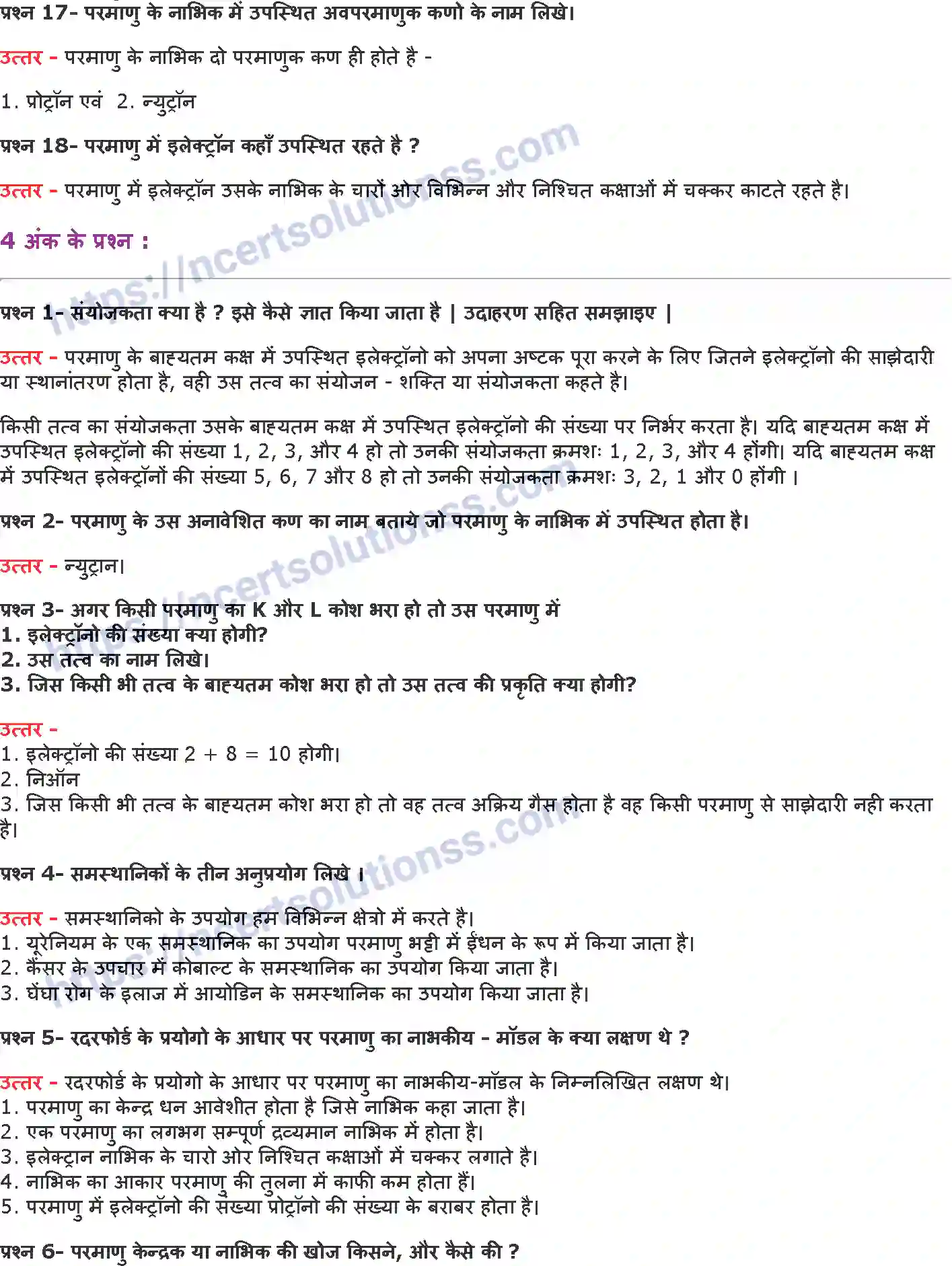 NCERT-Notes-Class-9-विज्ञान-परमाणु-की-संरचना-1435-page-13