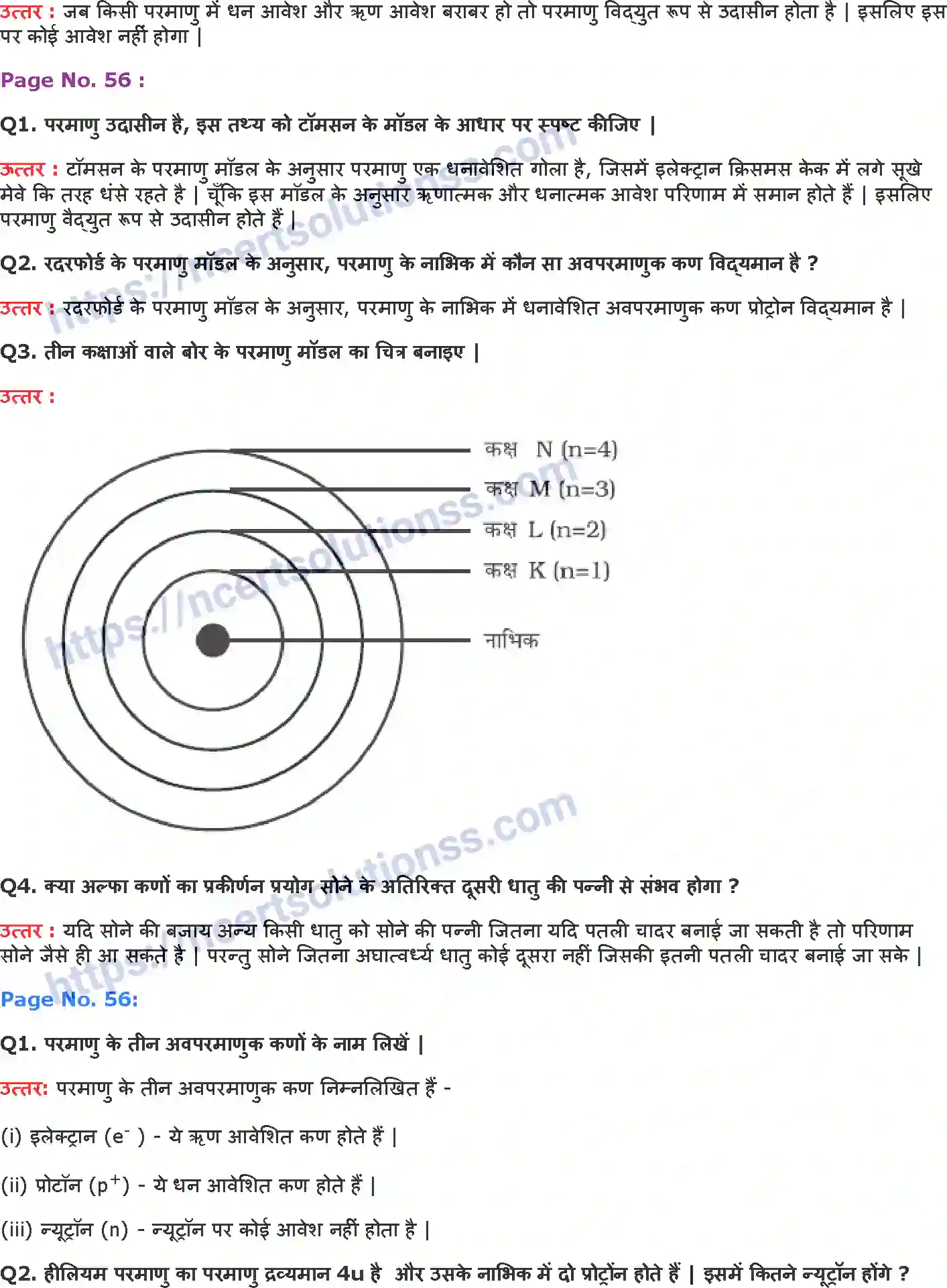 NCERT-Notes-Class-9-विज्ञान-परमाणु-की-संरचना-1435-page-2
