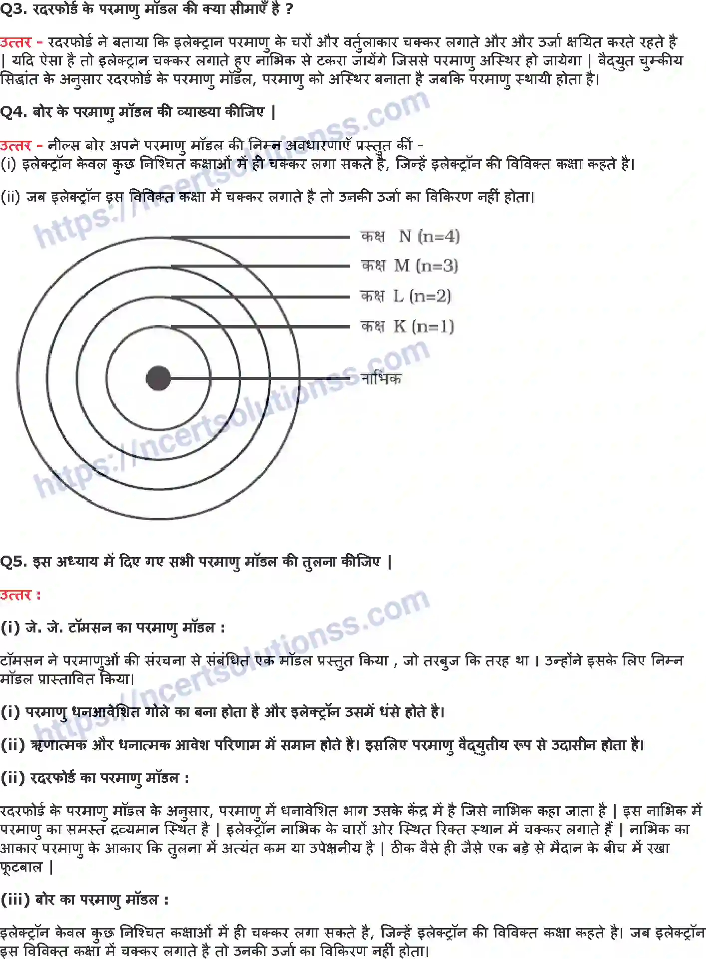 NCERT-Notes-Class-9-विज्ञान-परमाणु-की-संरचना-1435-page-6