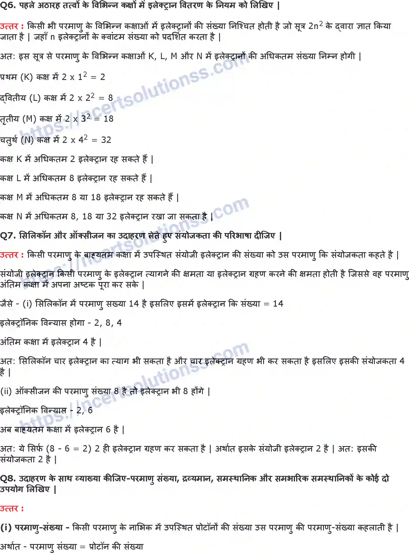 NCERT-Notes-Class-9-विज्ञान-परमाणु-की-संरचना-1435-page-7