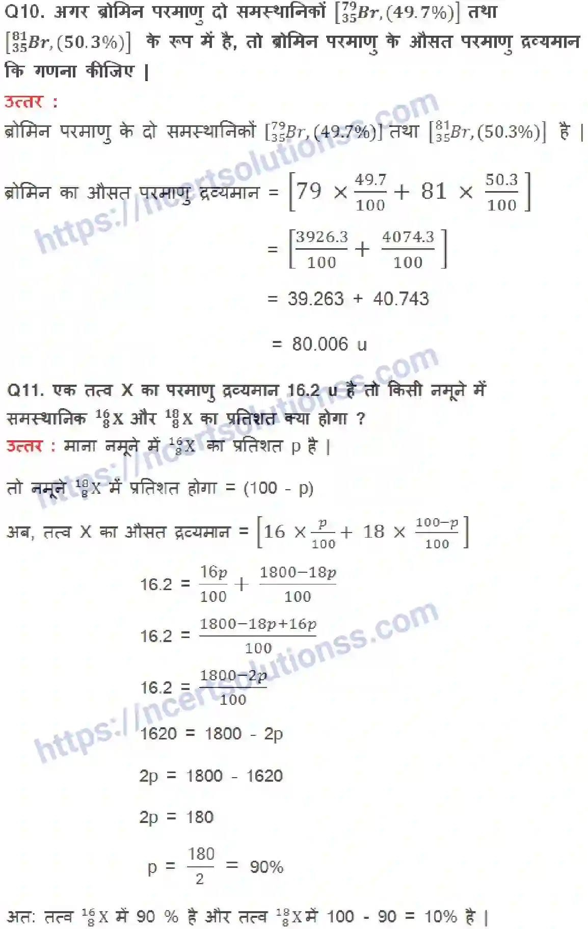 NCERT-Notes-Class-9-विज्ञान-परमाणु-की-संरचना-1435-page-9