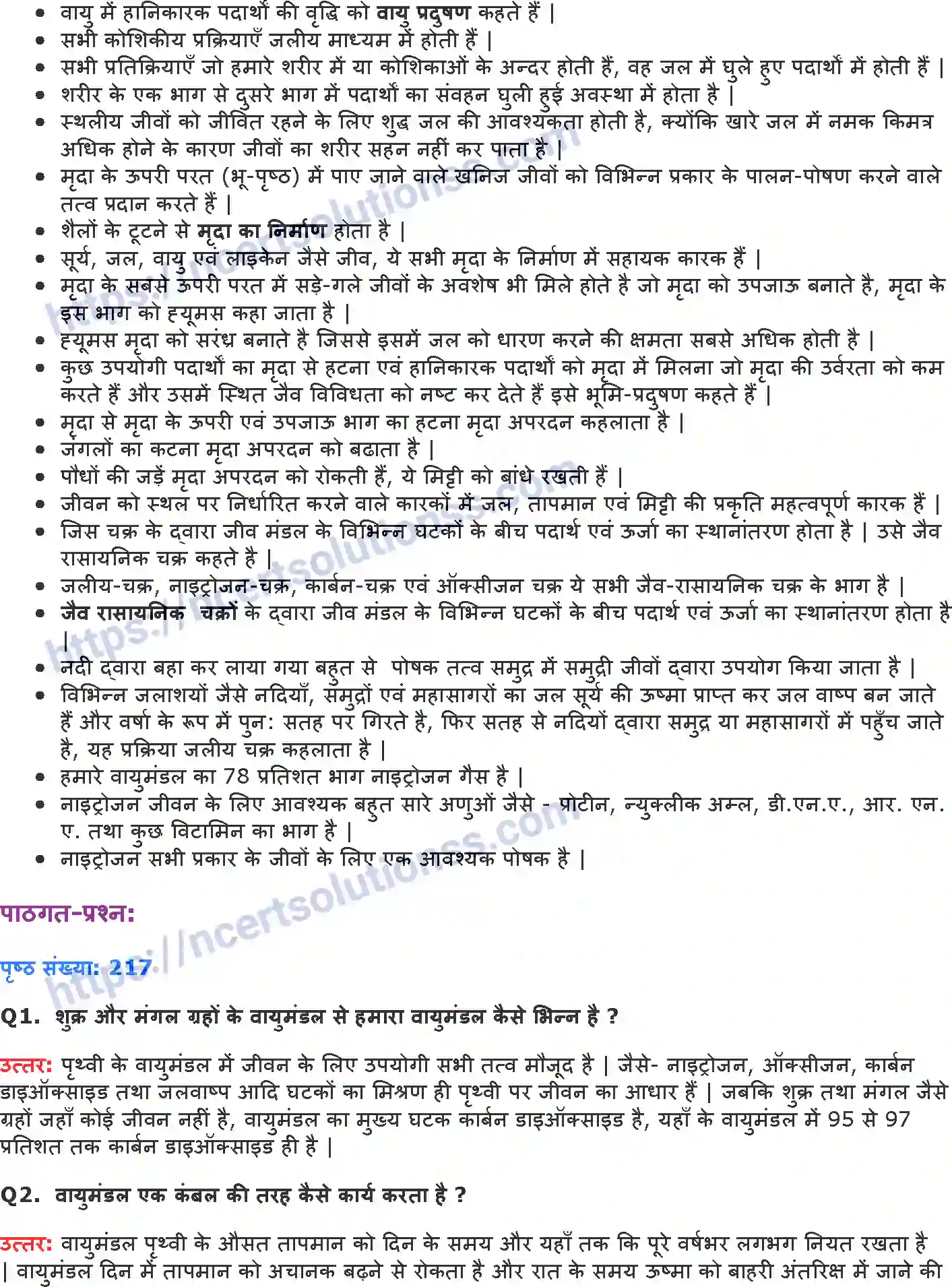 NCERT-Notes-Class-9-विज्ञान-प्राकृतिक-संसाधन-1445-page-2