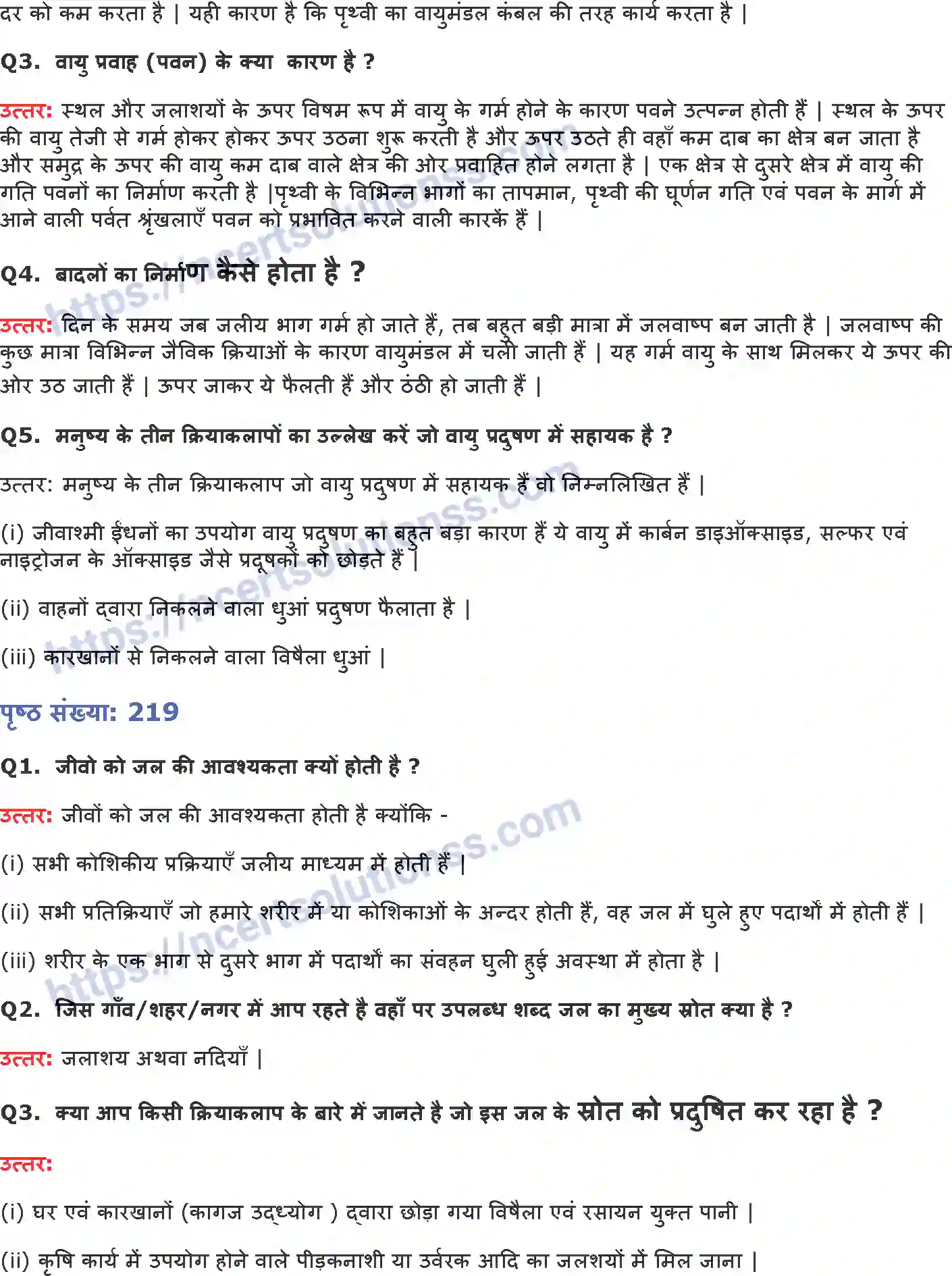 NCERT-Notes-Class-9-विज्ञान-प्राकृतिक-संसाधन-1445-page-3