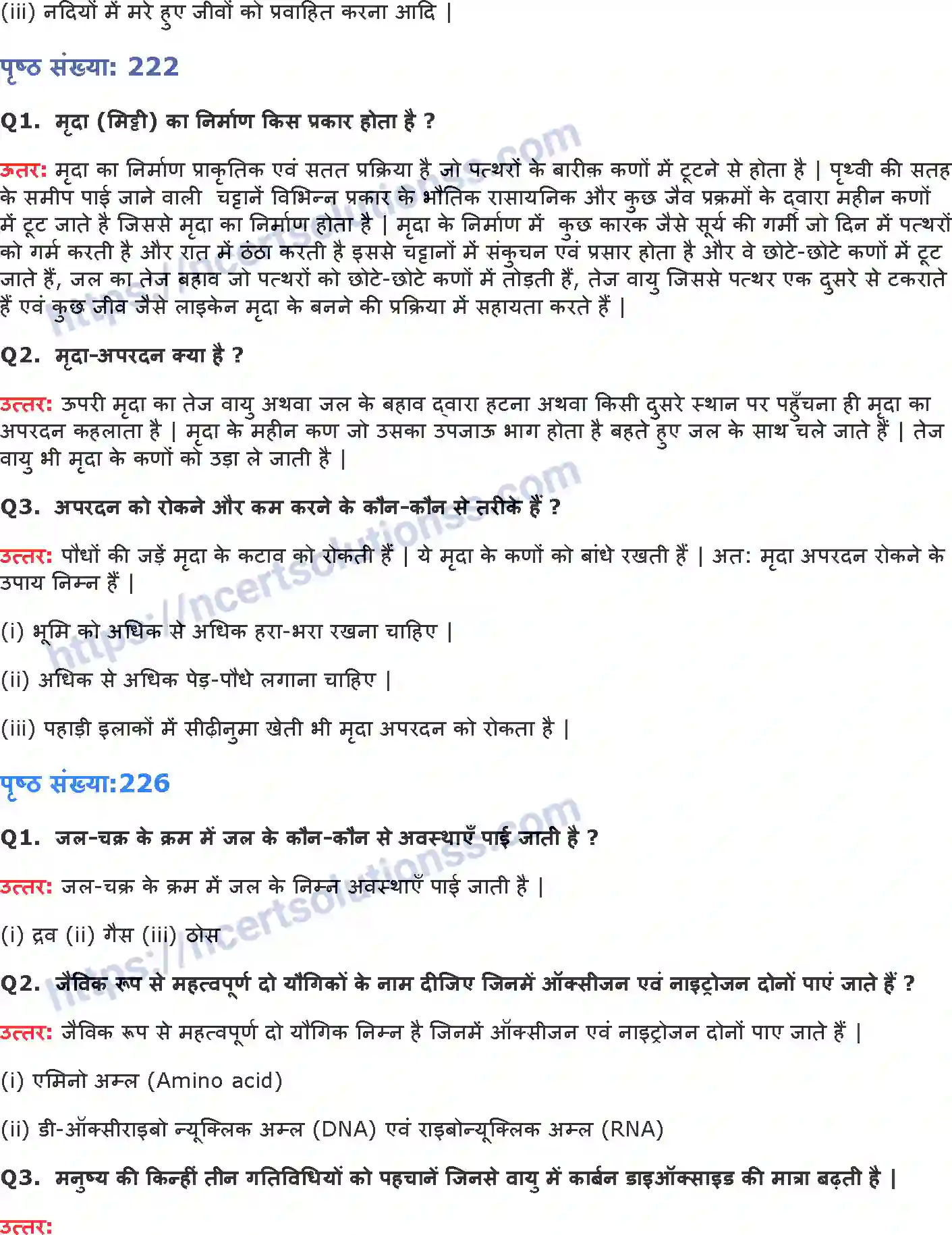 NCERT-Notes-Class-9-विज्ञान-प्राकृतिक-संसाधन-1445-page-4