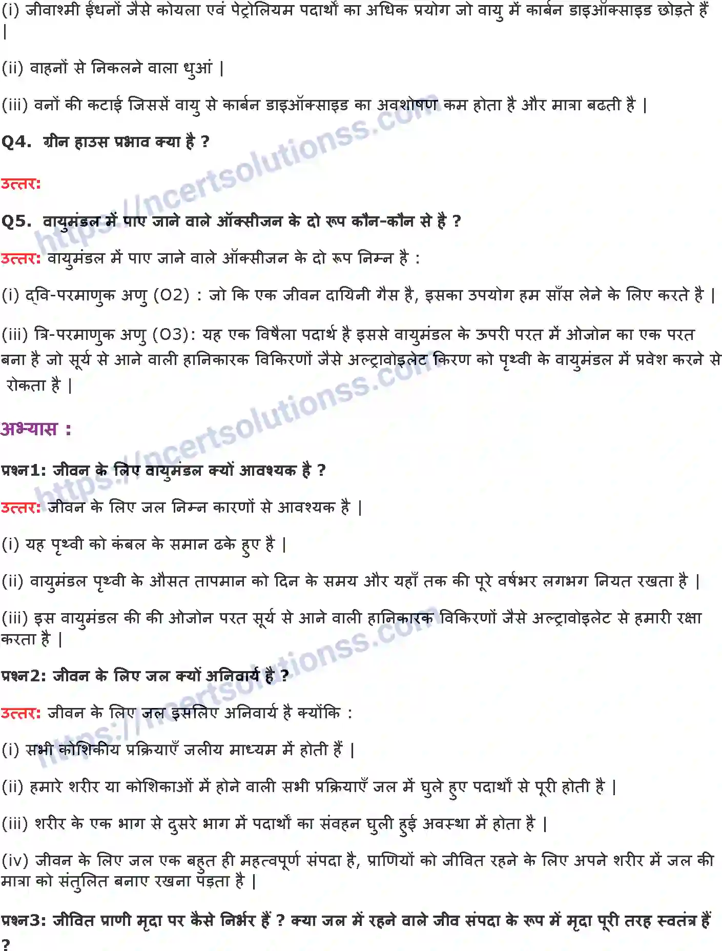 NCERT-Notes-Class-9-विज्ञान-प्राकृतिक-संसाधन-1445-page-5