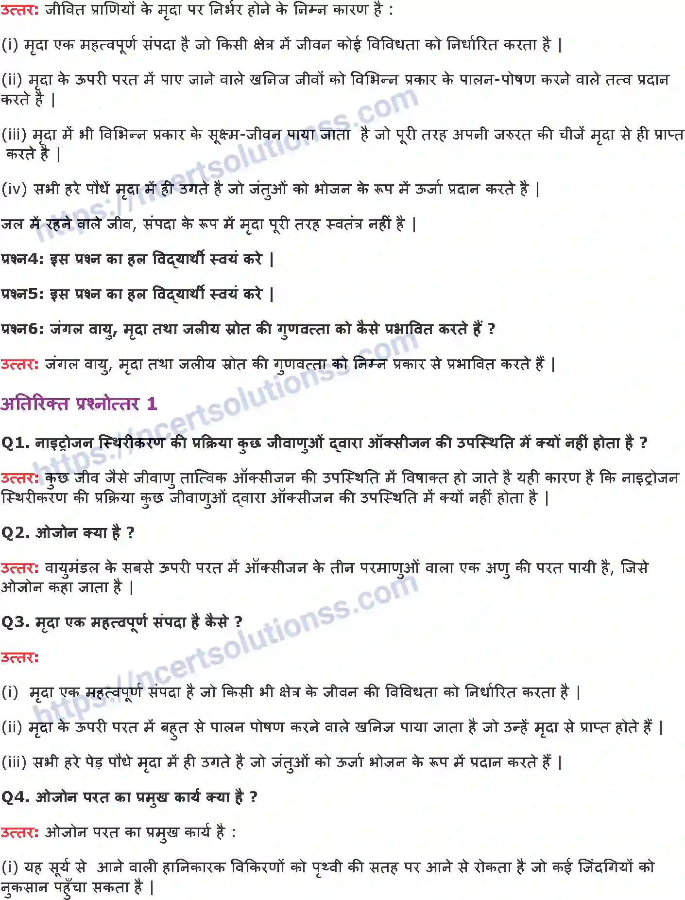 NCERT-Notes-Class-9-विज्ञान-प्राकृतिक-संसाधन-1445-page-6