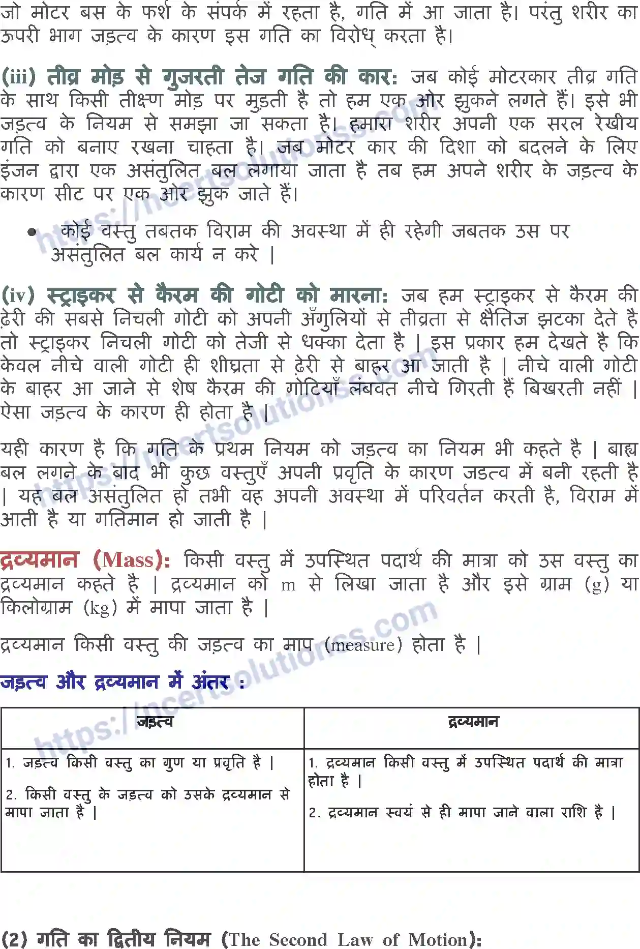 NCERT-Notes-Class-9-विज्ञान-बल-तथा-गति-के-नियम-1440-page-4