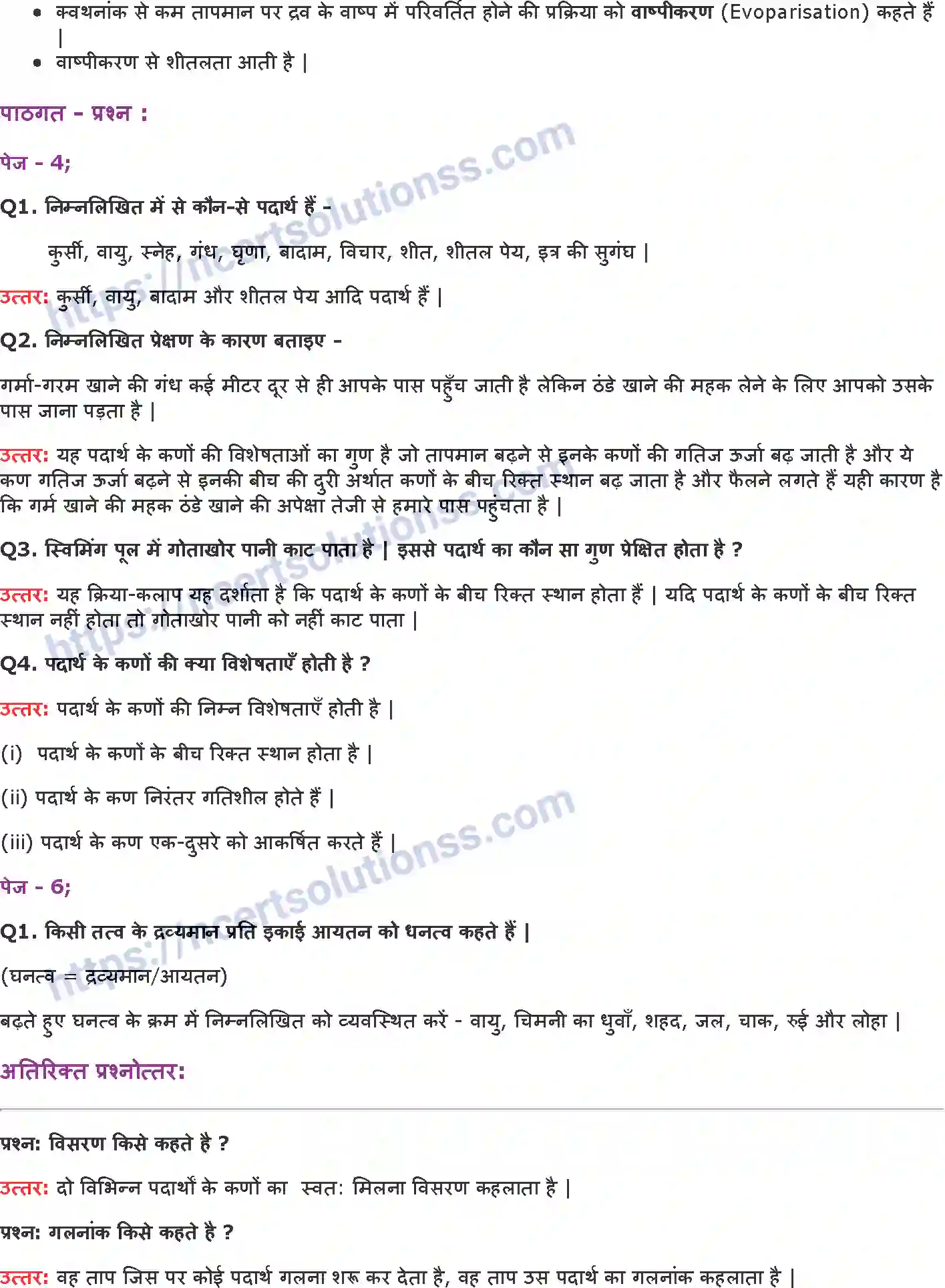 NCERT-Notes-Class-9-विज्ञान-हमारे-आसand-पास-के-पदार्थ-1432-page-2