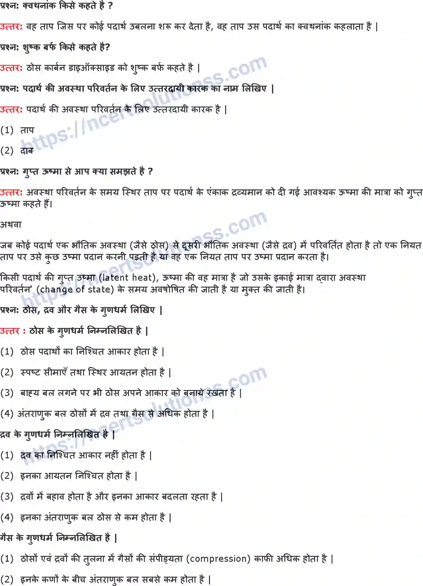 NCERT-Notes-Class-9-विज्ञान-हमारे-आसand-पास-के-पदार्थ-1432-page-3