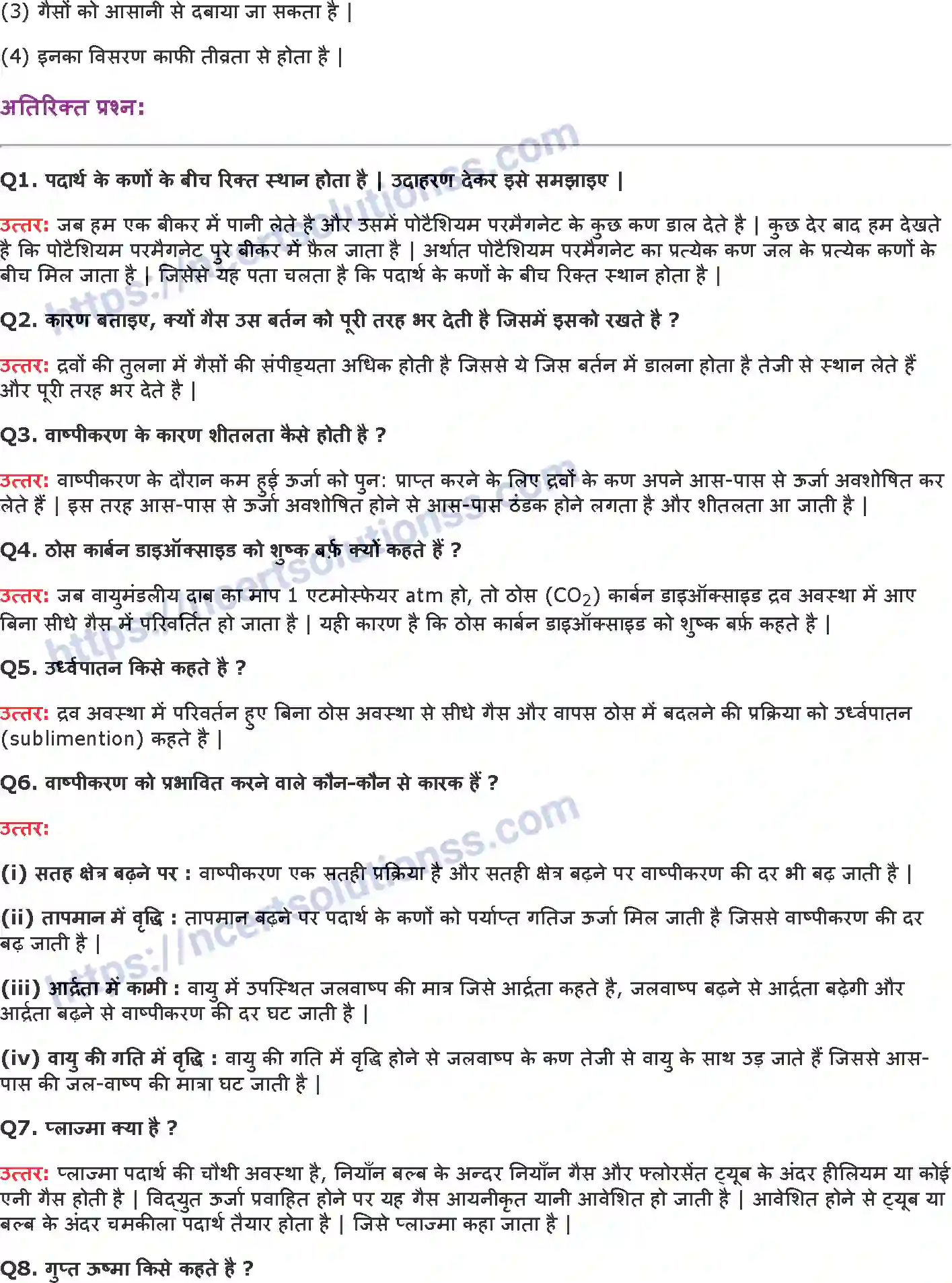NCERT-Notes-Class-9-विज्ञान-हमारे-आसand-पास-के-पदार्थ-1432-page-4