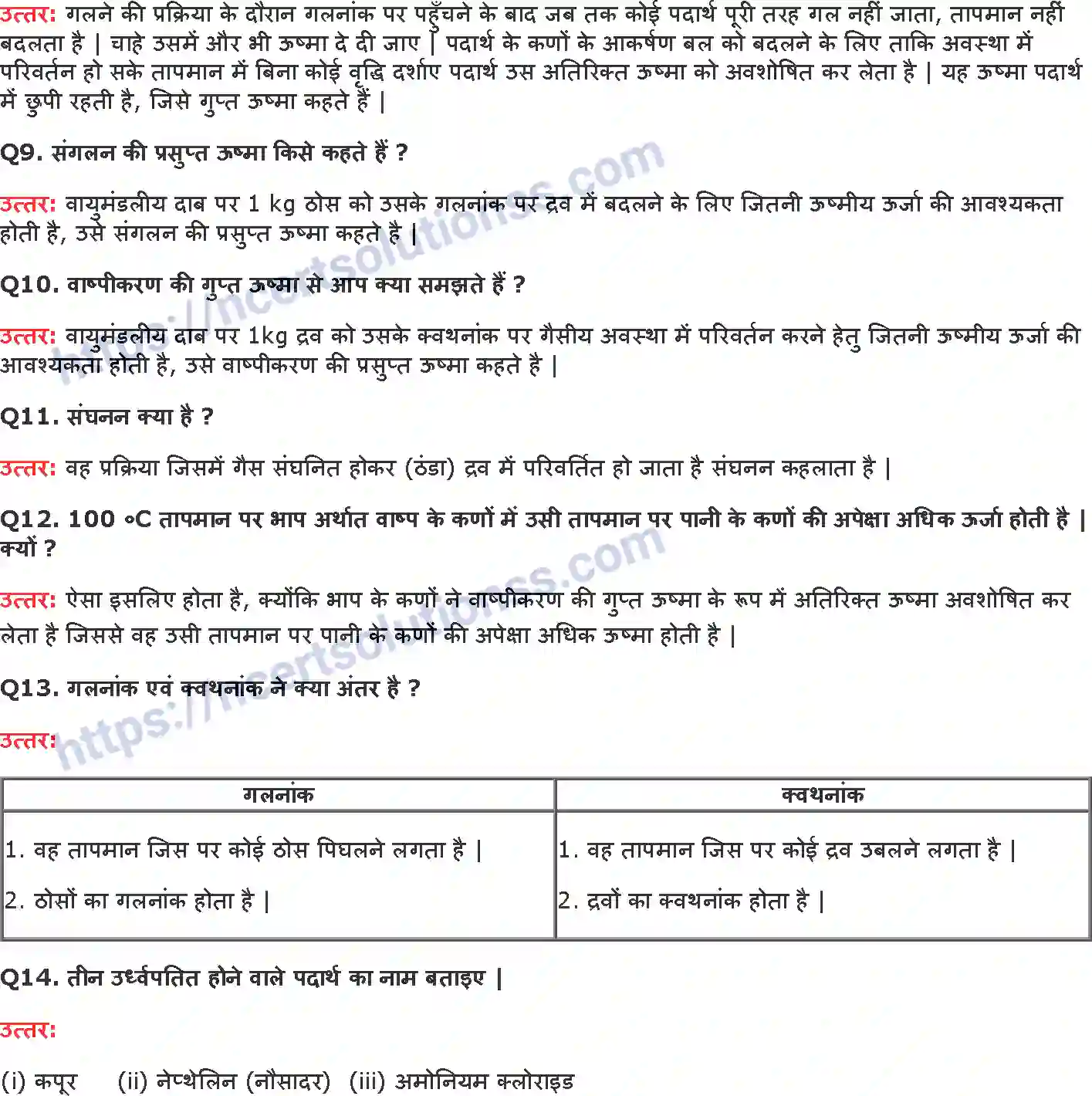 NCERT-Notes-Class-9-विज्ञान-हमारे-आसand-पास-के-पदार्थ-1432-page-5