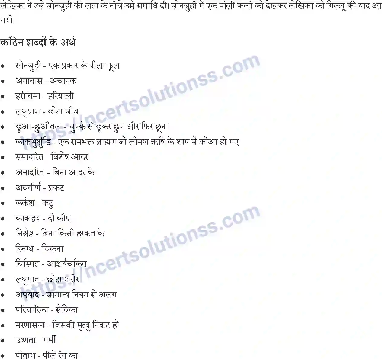 NCERT-Notes-Class-9-संचयन-पाठ-1-and--गिल्लू-1475-page-2