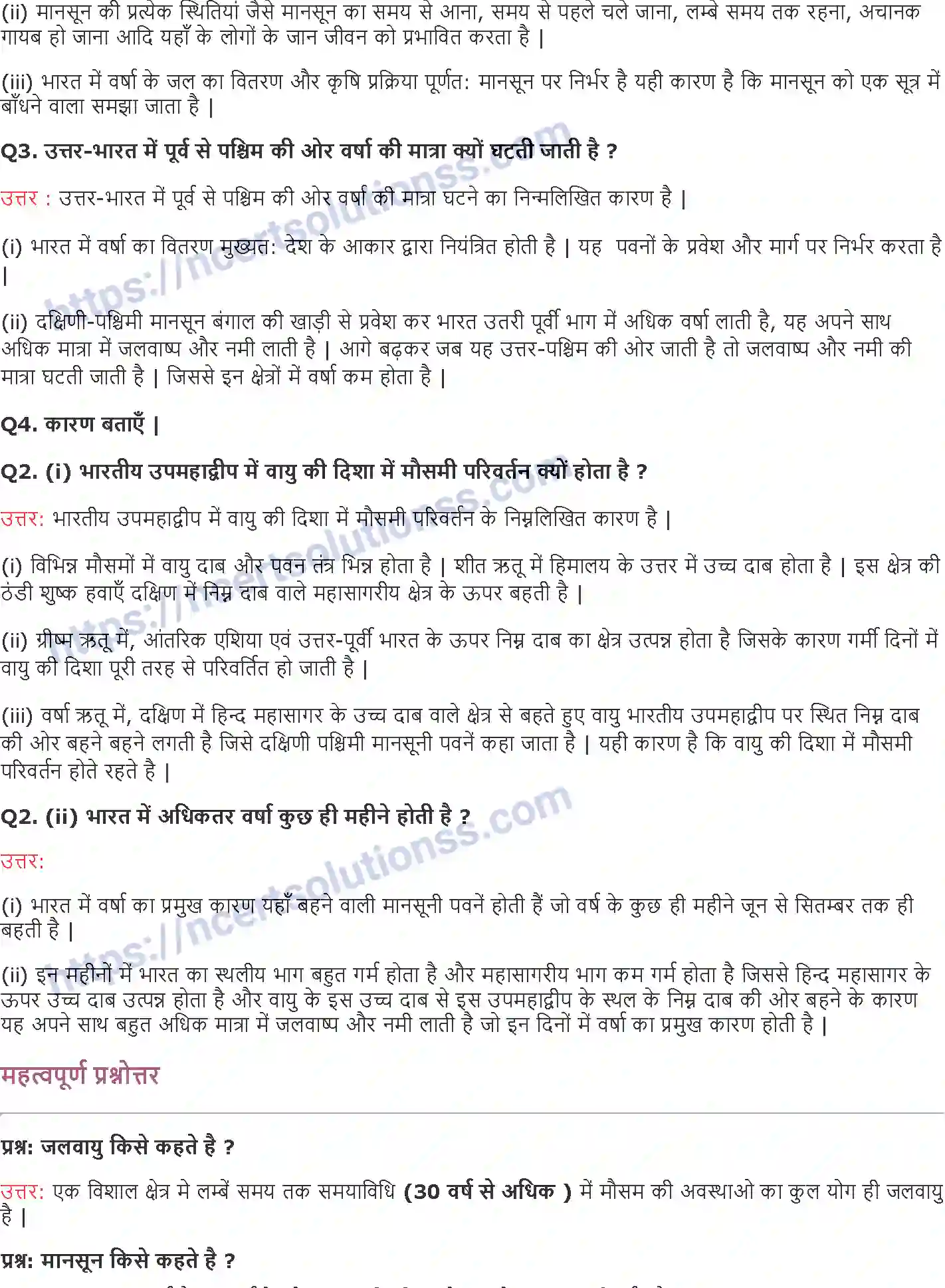 NCERT-Notes-Class-9-समकालीन-भारत-जलवायु-1450-page-4