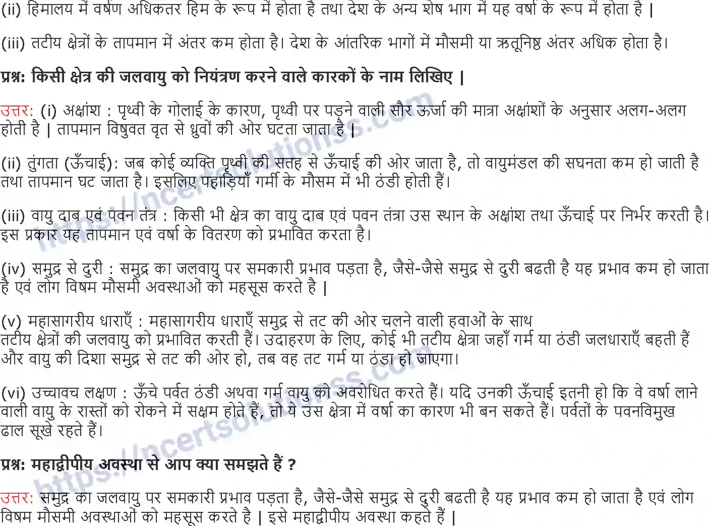 NCERT-Notes-Class-9-समकालीन-भारत-जलवायु-1450-page-7