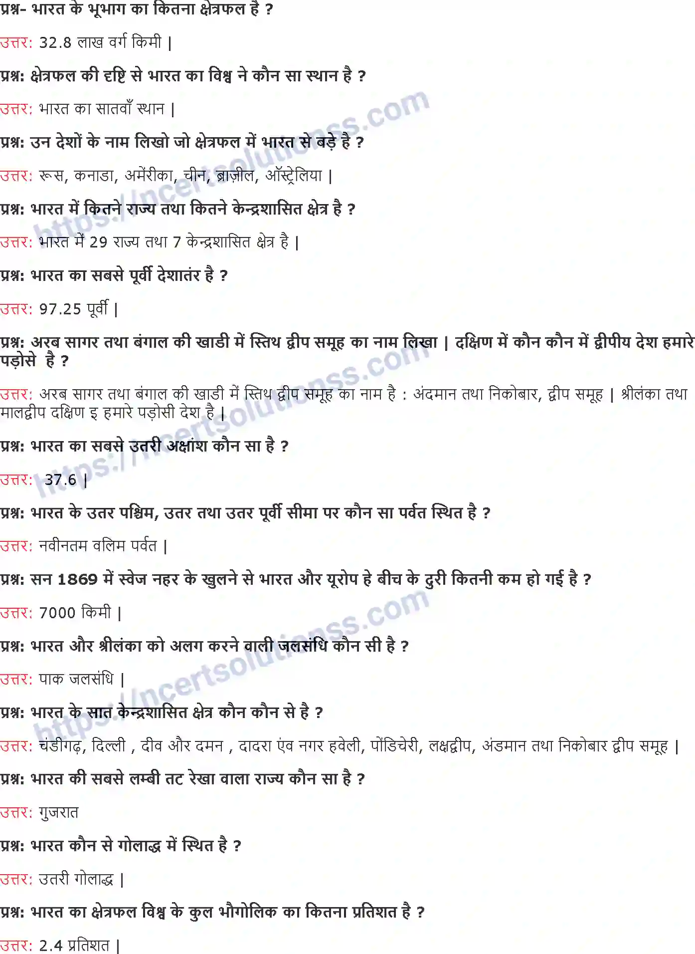 NCERT-Notes-Class-9-समकालीन-भारत-भारत-and--आकार-और-स्थिति-1447-page-3