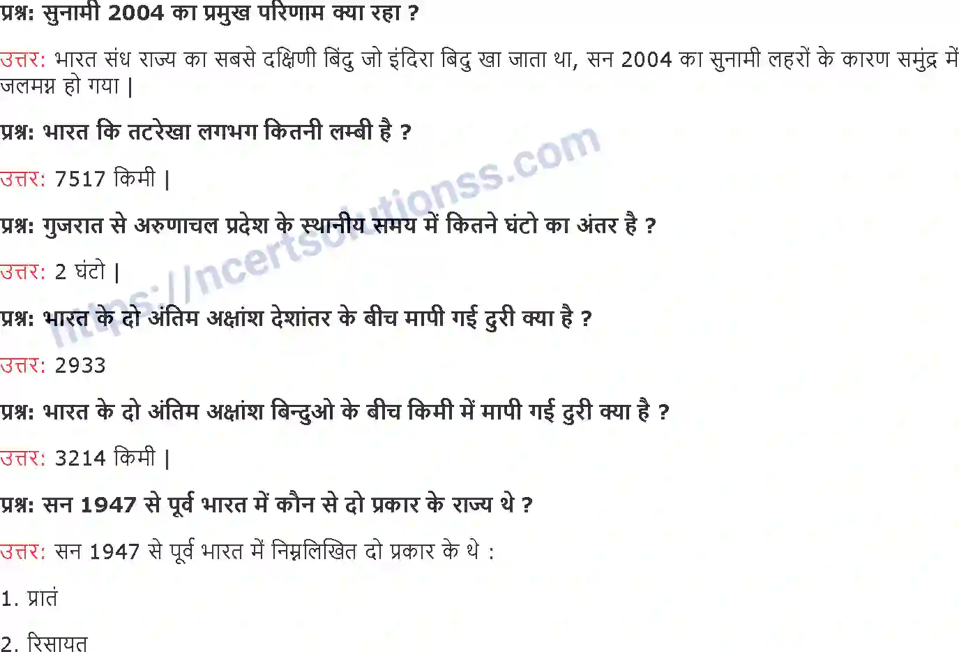 NCERT-Notes-Class-9-समकालीन-भारत-भारत-and--आकार-और-स्थिति-1447-page-4