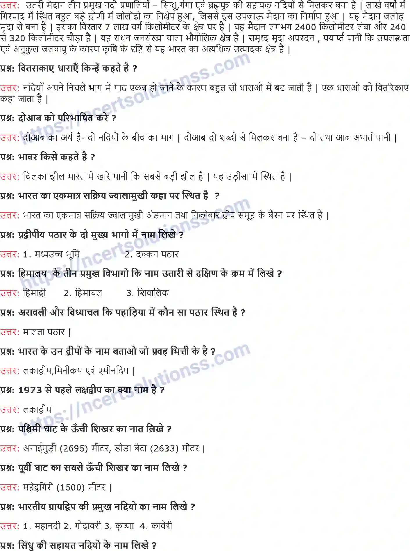 NCERT-Notes-Class-9-समकालीन-भारत-भारत-and--का-भौतिक-स्वरूप-1448-page-4