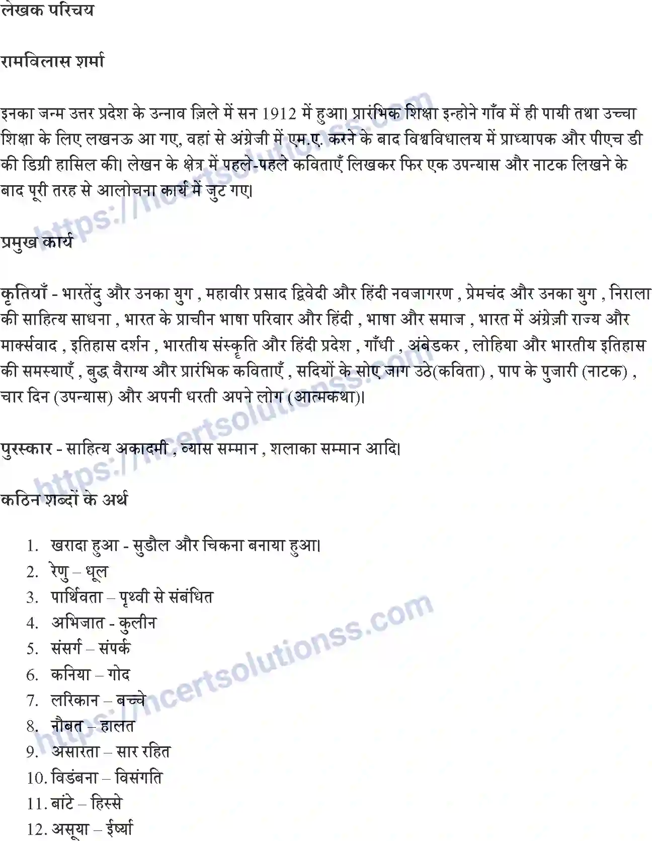NCERT-Notes-Class-9-स्पर्श-पाठ-1-and--धूल-1481-page-2