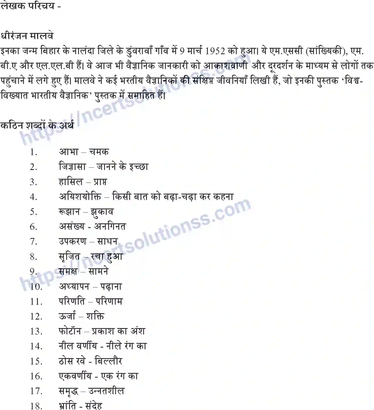 NCERT-Notes-Class-9-स्पर्श-पाठ-5-and--वैज्ञानिक-चेतना-के-वाहक-and--चन्दर-शेखर-वेंकट-रमन-1485-page-2