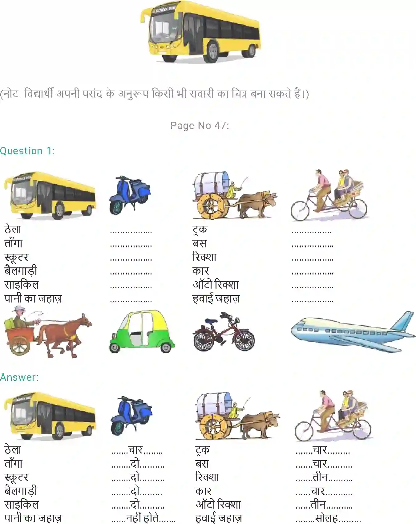 NCERT-Solution-Class-1-Hindi-Chapter-5-Pakaudi-4326-page-4