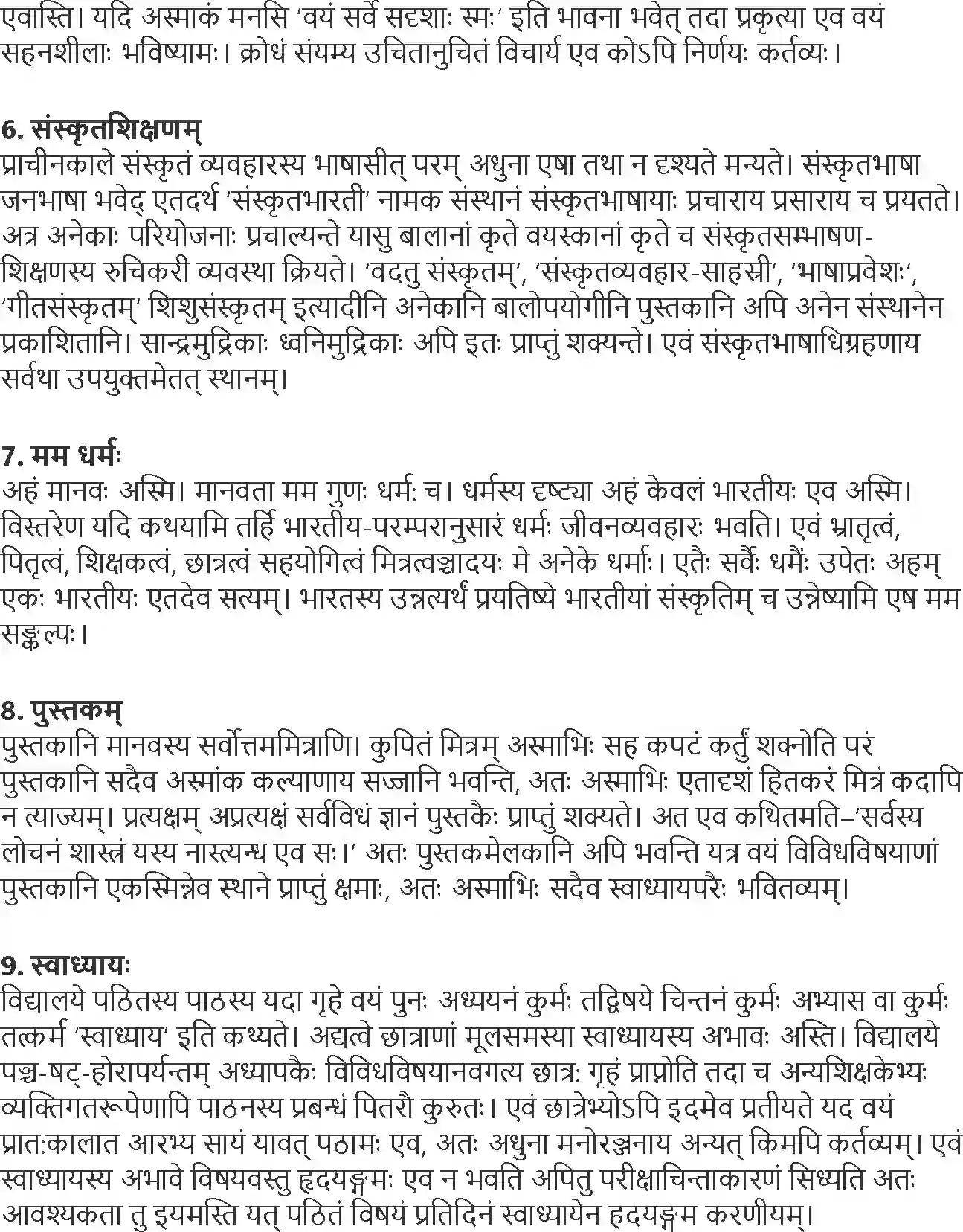 NCERT-Solution-Class-10-Abhyasvan-Bhavah-Anuchhed-Lekhnam-1016-page-2