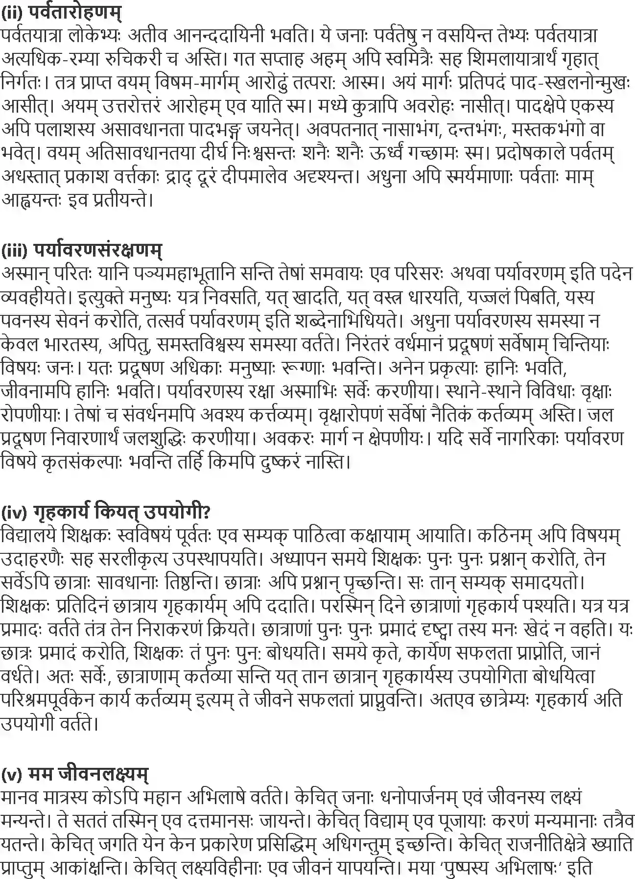 NCERT-Solution-Class-10-Abhyasvan-Bhavah-Anuchhed-Lekhnam-1016-page-4
