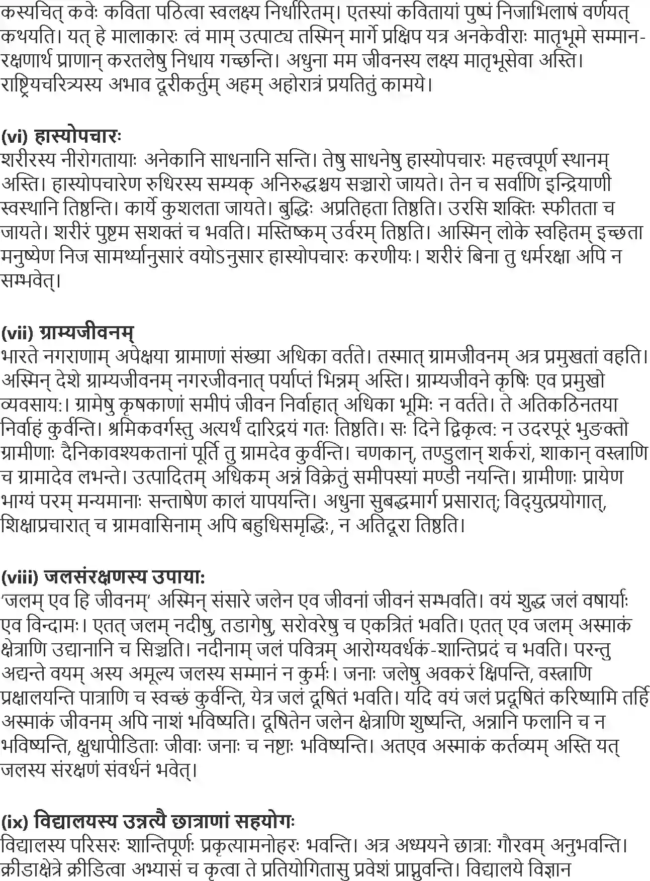 NCERT-Solution-Class-10-Abhyasvan-Bhavah-Anuchhed-Lekhnam-1016-page-5