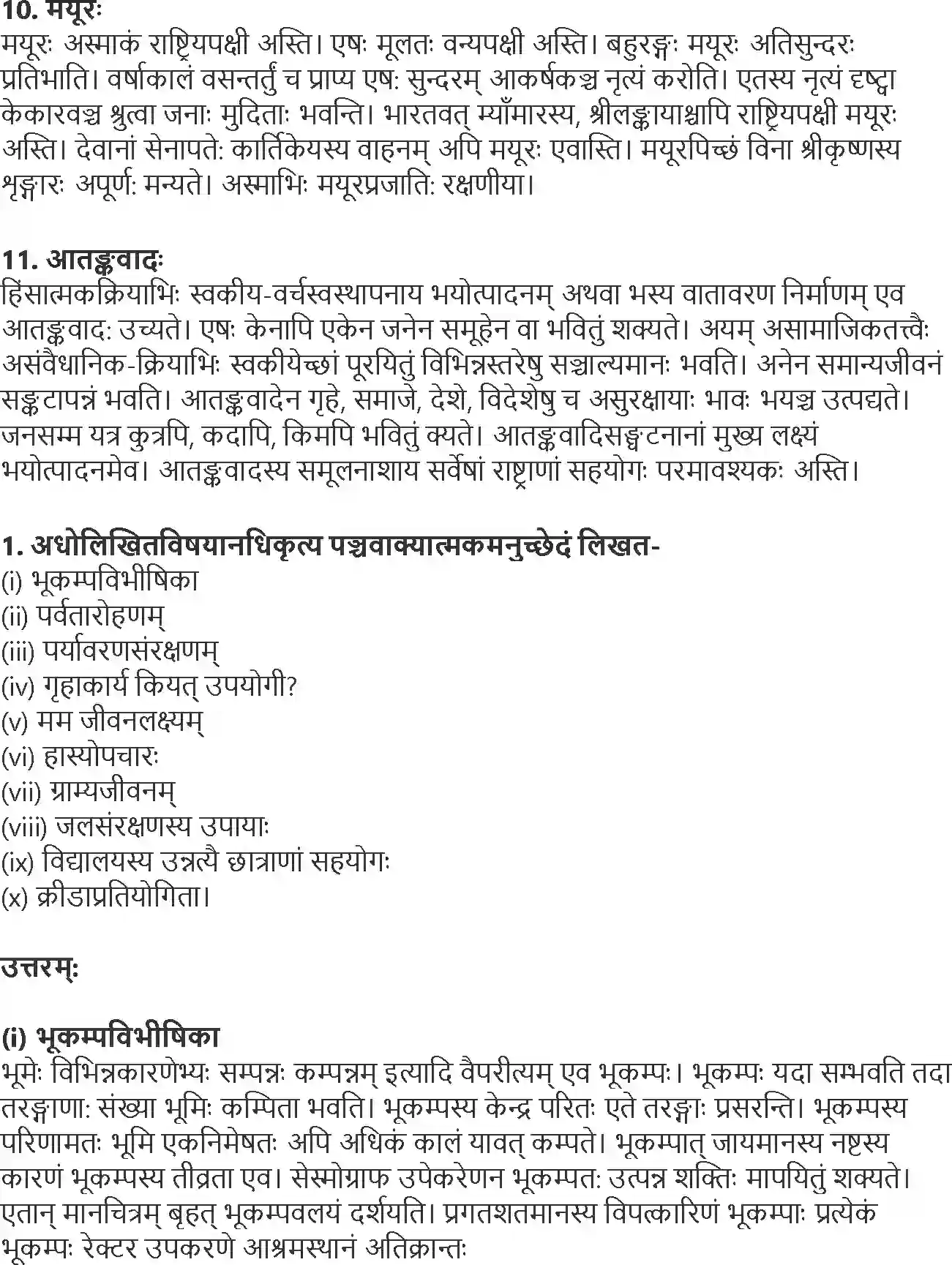 NCERT-Solution-Class-10-Abhyasvan-Bhavah-Anuchhed-Lekhnam-3188-page-3