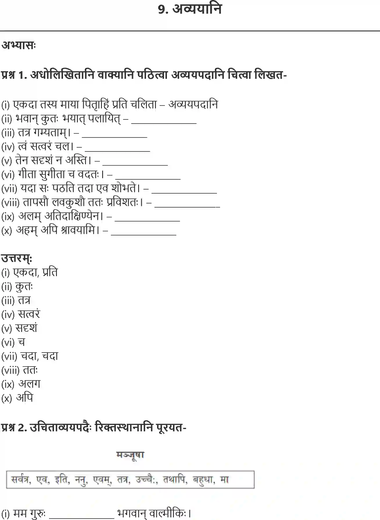 NCERT-Solution-Class-10-Abhyasvan-Bhavah-Avyayani-1022-page-1