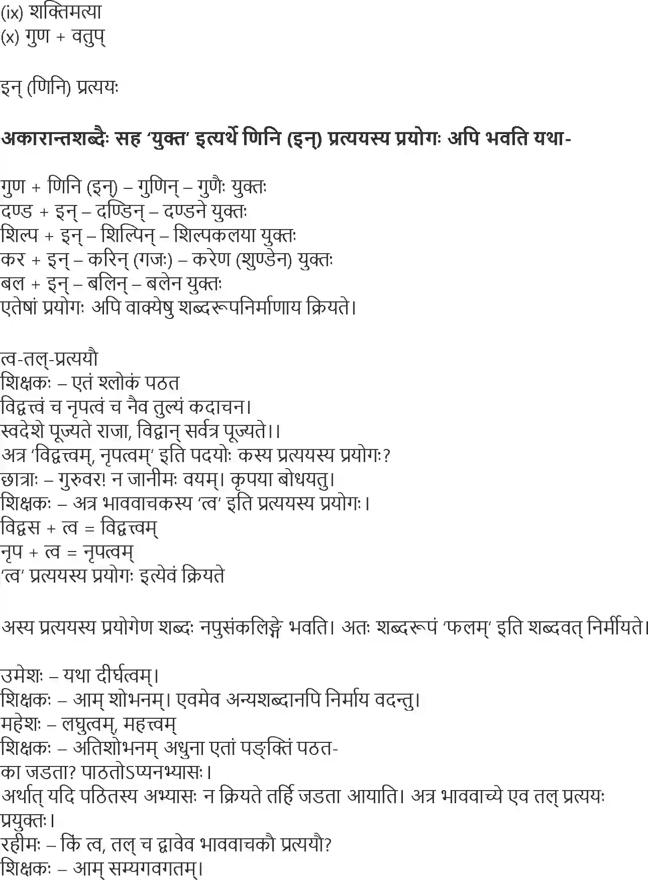 NCERT-Solution-Class-10-Abhyasvan-Bhavah-Pratyay-3193-page-18