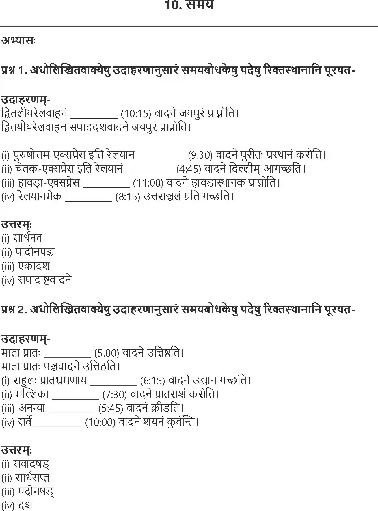 NCERT-Solution-Class-10-Abhyasvan-Bhavah-Samay-1023-page-1