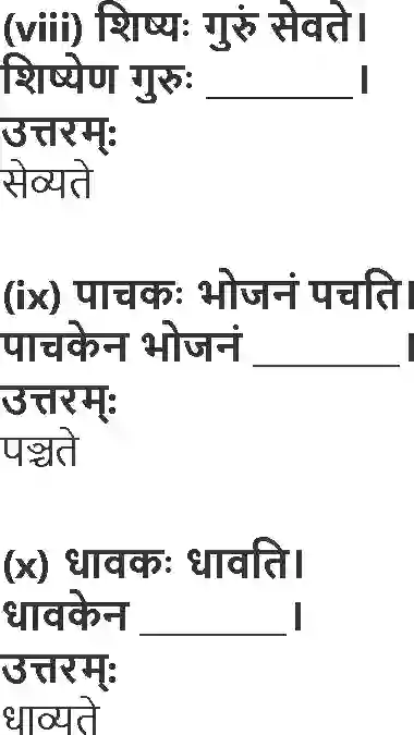NCERT-Solution-Class-10-Abhyasvan-Bhavah-Vachayam-1024-page-5