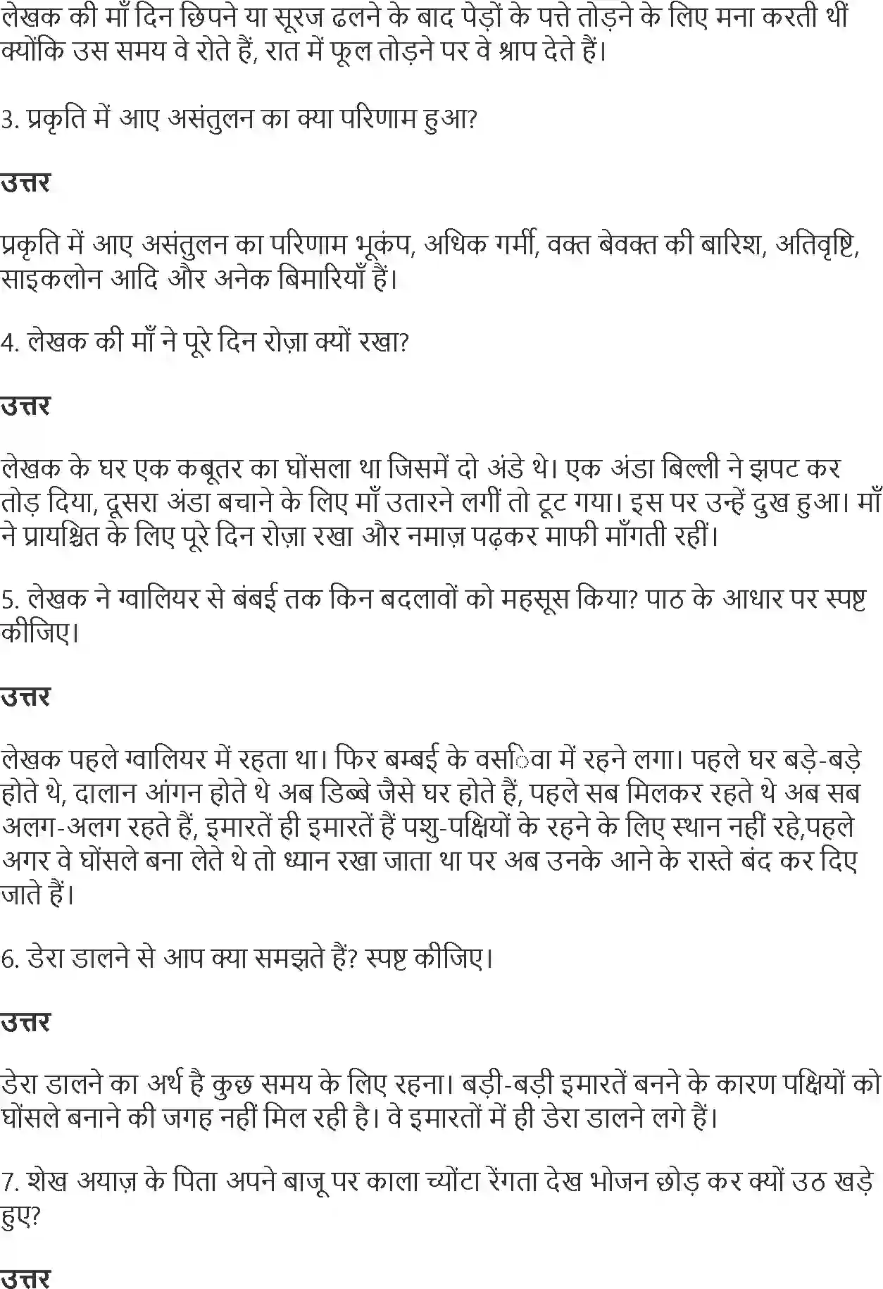 NCERT-Solution-Class-10-Hindi-Ab-Kahan-Dusare-Ke-Dukh-Se-Dukhi-Hone-Wale-876-page-2