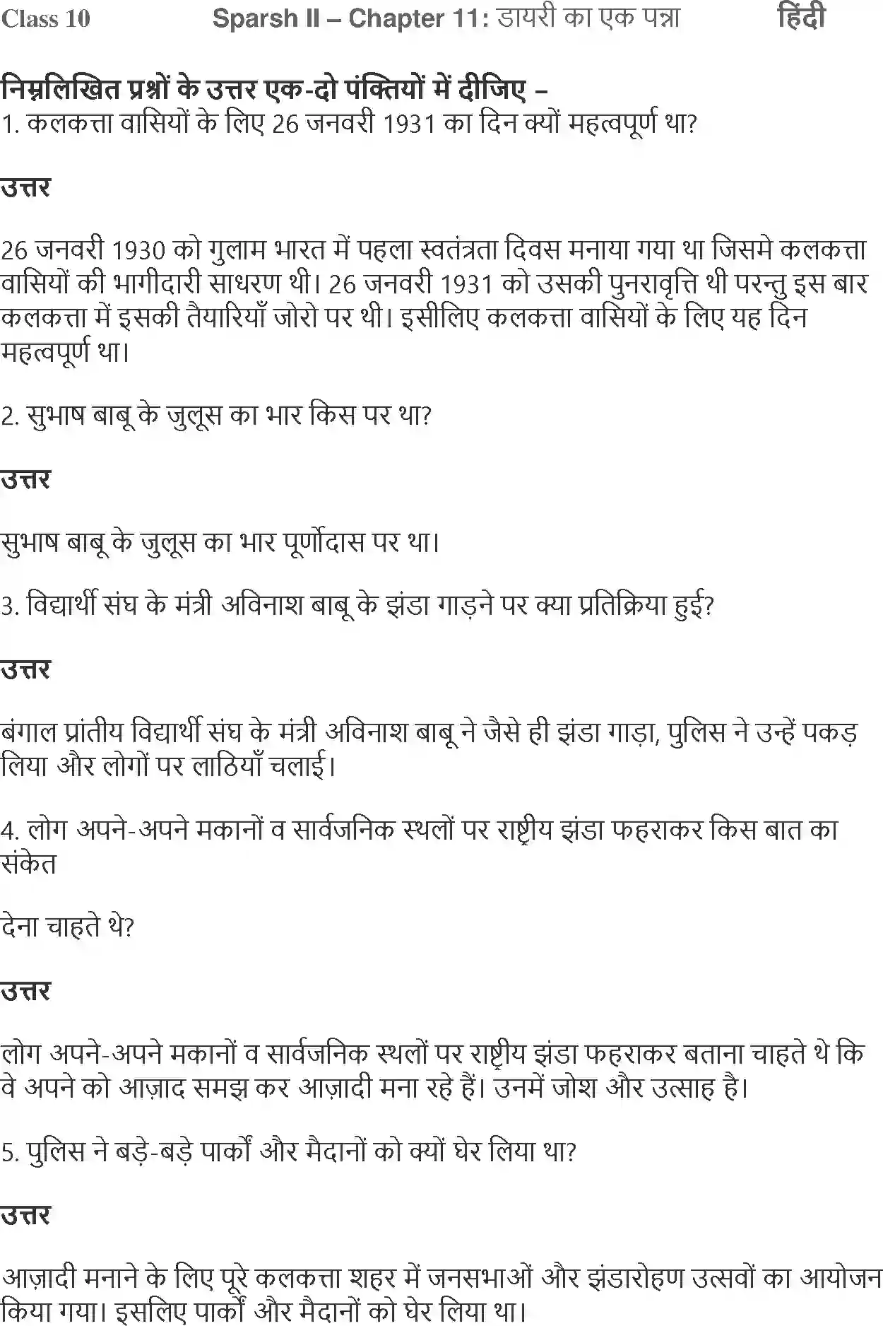 NCERT-Solution-Class-10-Hindi-Diary-Ka-Ek-Panna-872-page-1