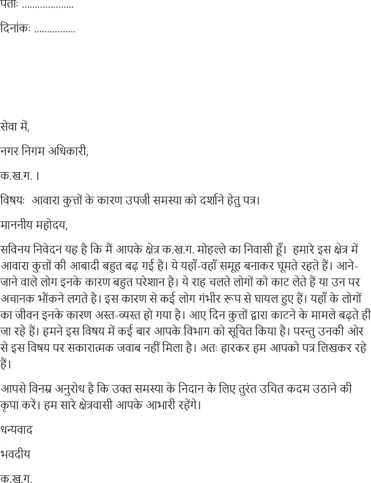 NCERT-Solution-Class-10-Hindi-Girgit-875-page-9