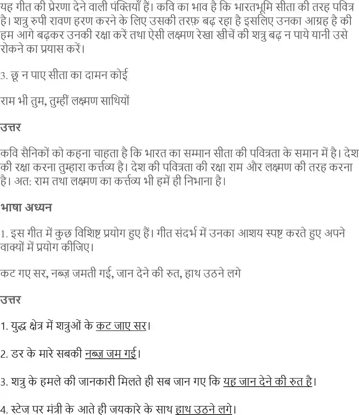 NCERT-Solution-Class-10-Hindi-Kar-Chale-Hum-Fida-3041-page-3