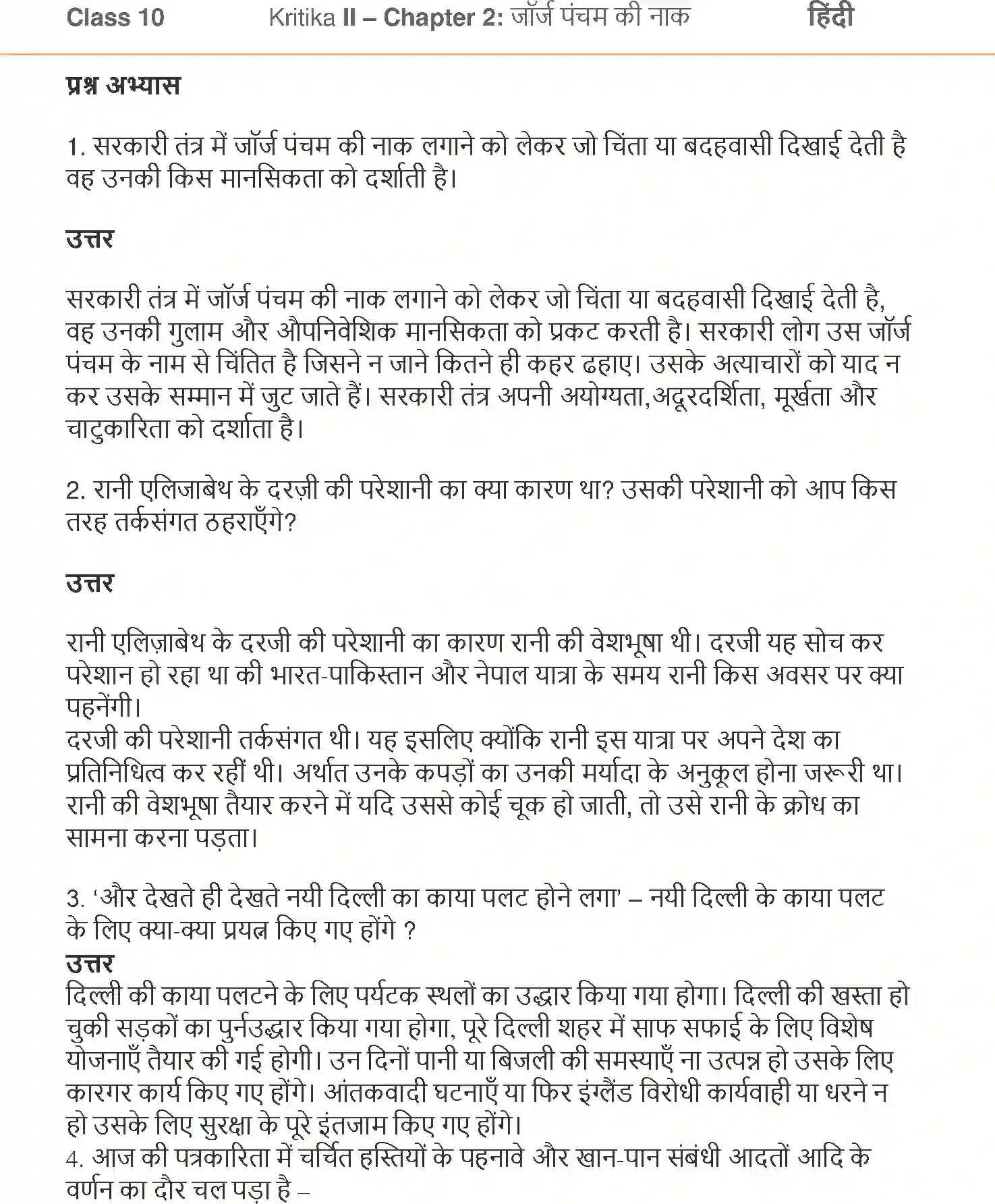 NCERT-Solution-Class-10-Hindi-Kritika-George-Pancham-Ki-Naak-883-page-1