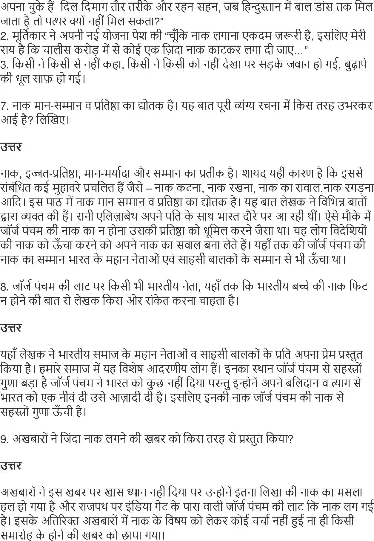 NCERT-Solution-Class-10-Hindi-Kritika-George-Pancham-Ki-Naak-883-page-3