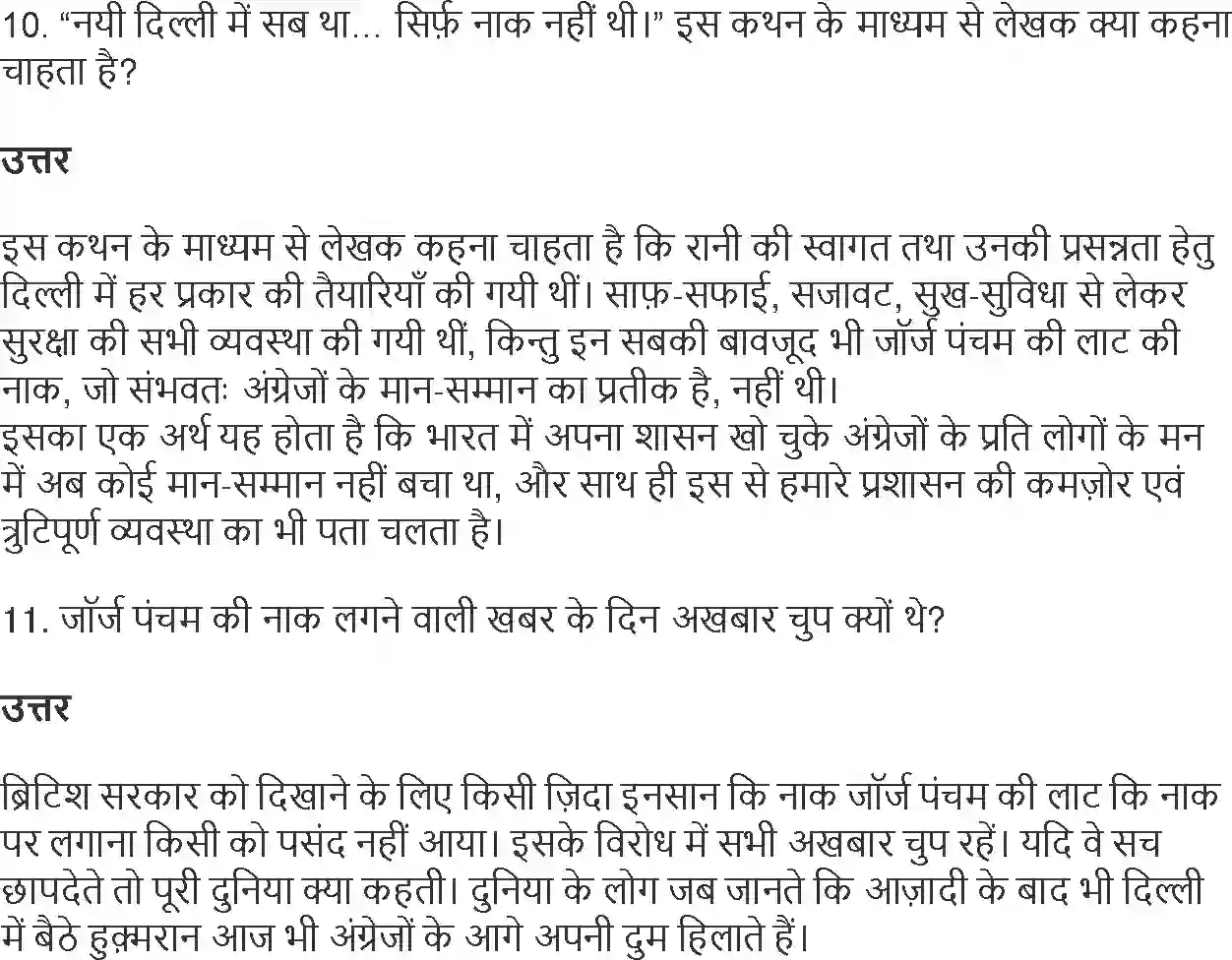 NCERT-Solution-Class-10-Hindi-Kritika-George-Pancham-Ki-Naak-883-page-4