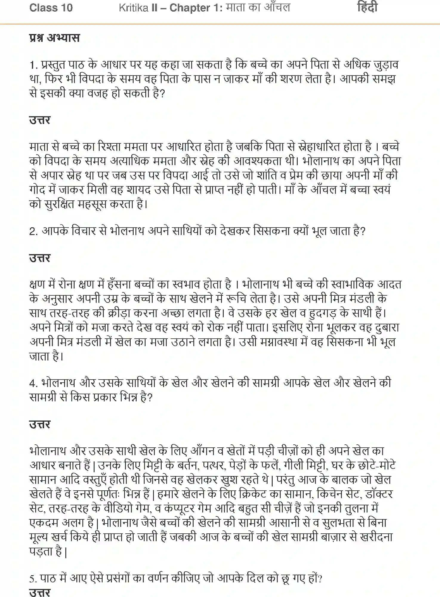 NCERT-Solution-Class-10-Hindi-Kritika-Mata-ka-Anchal-882-page-1