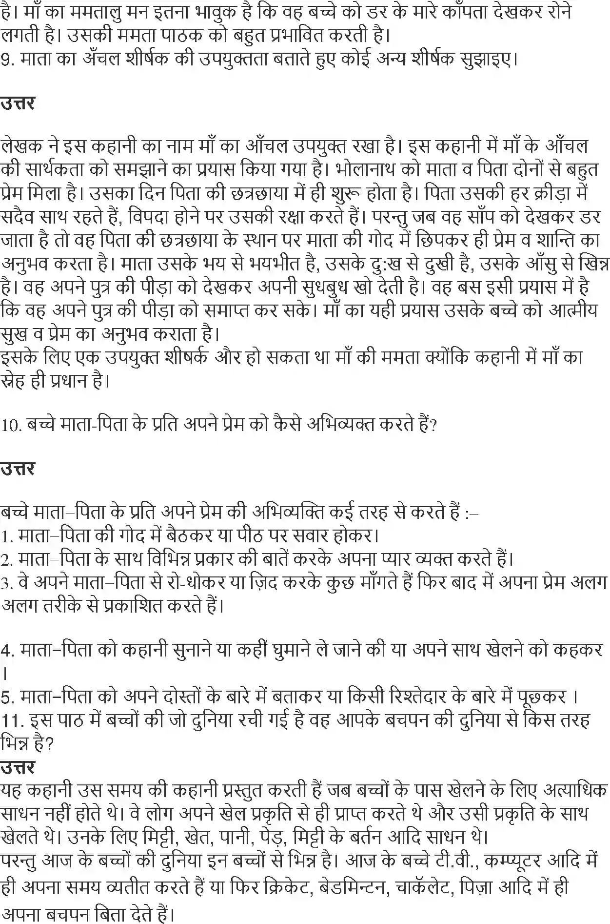 NCERT-Solution-Class-10-Hindi-Kritika-Mata-ka-Anchal-882-page-3