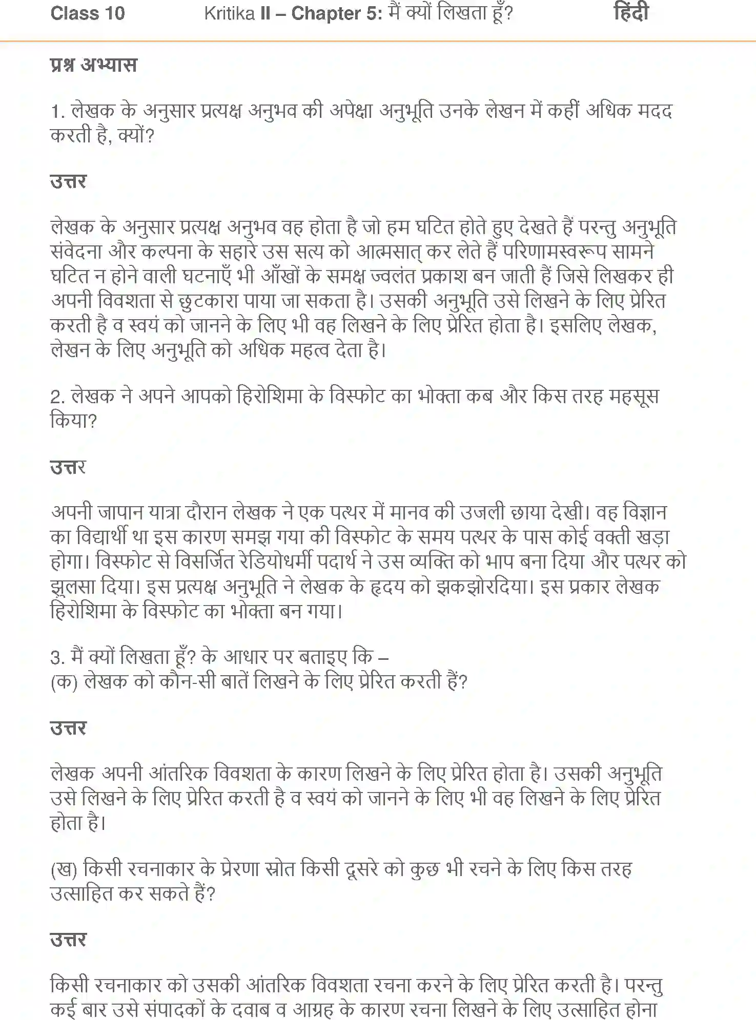 NCERT-Solution-Class-10-Hindi-Kritika-Me-kyu-Likhta-Hu-886-page-1